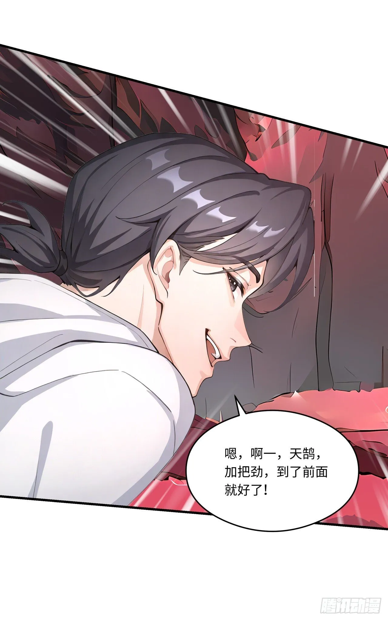 第23话 这任务毫无难度？ 第18页