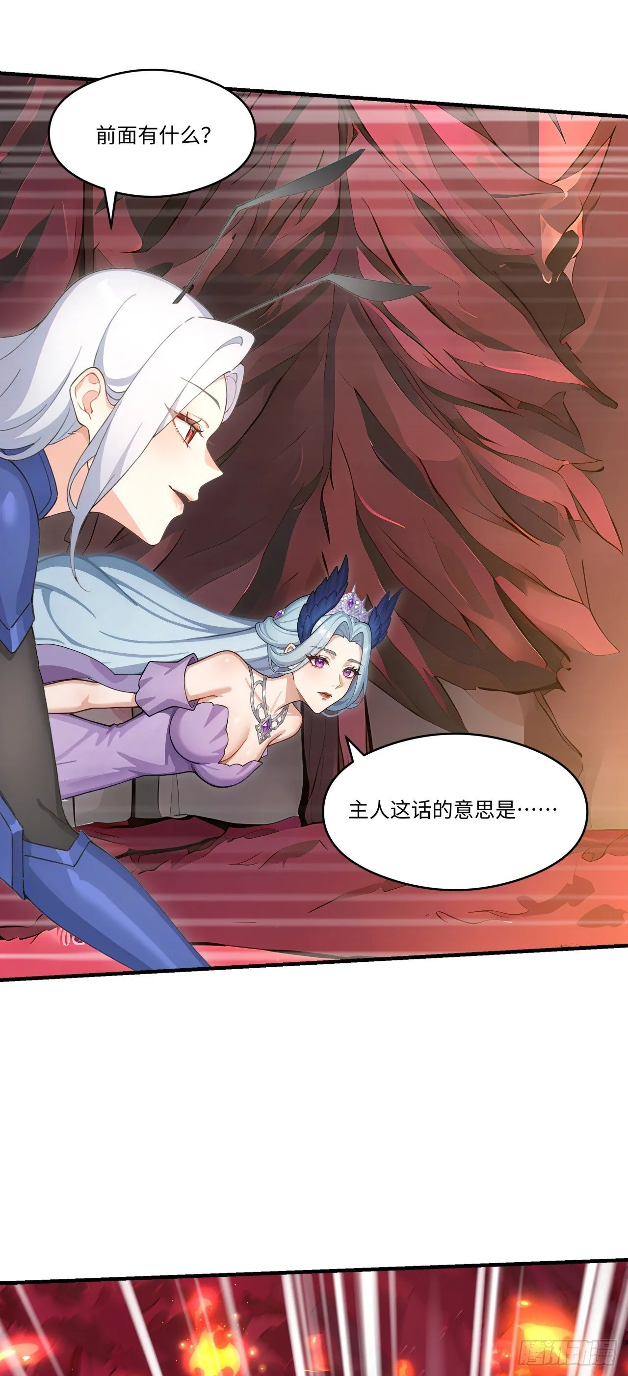 第23话 这任务毫无难度？ 第19页