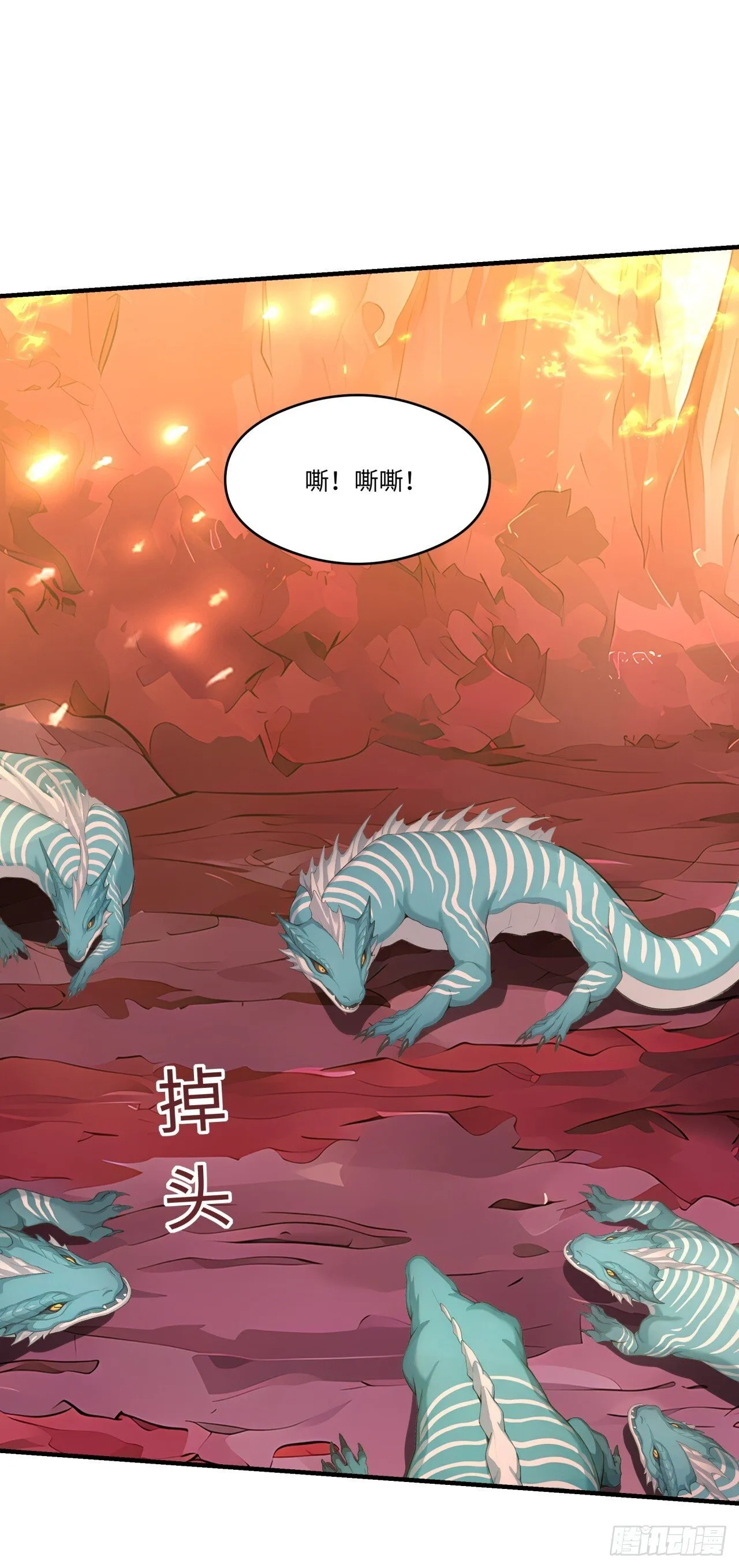 第23话 这任务毫无难度？ 第22页