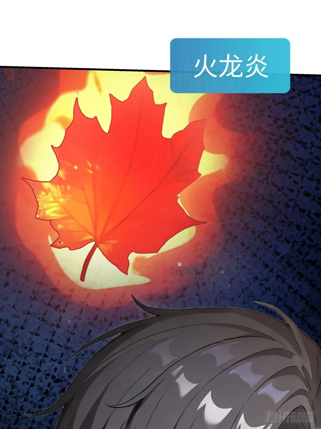 第23话 这任务毫无难度？ 第25页