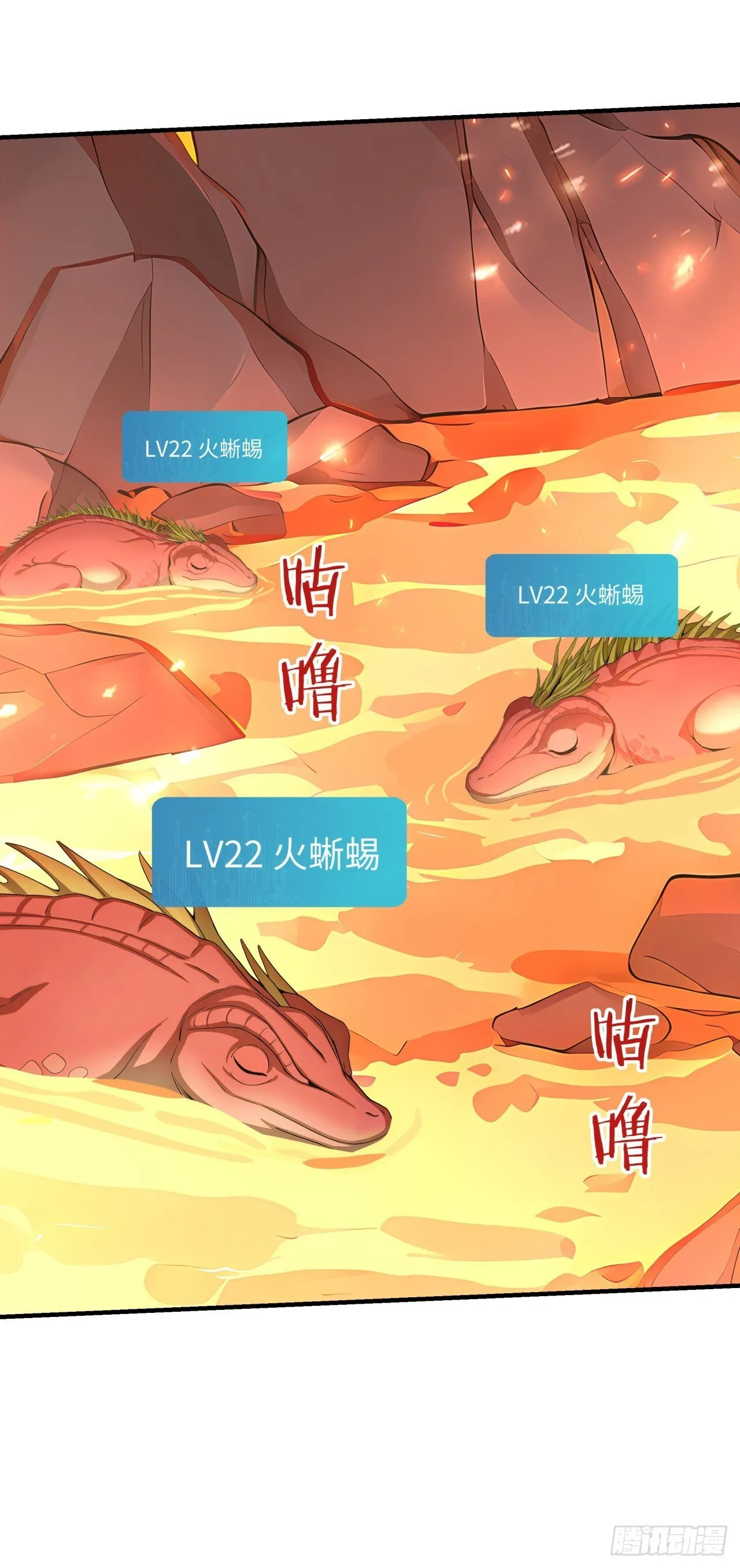 第23话 这任务毫无难度？ 第28页