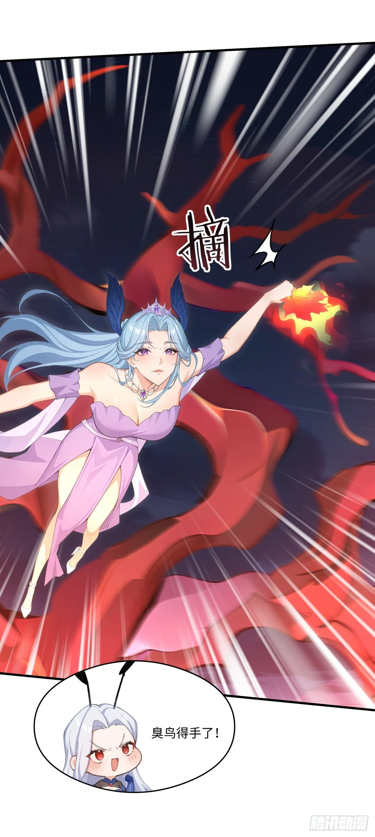 第23话 这任务毫无难度？ 第36页
