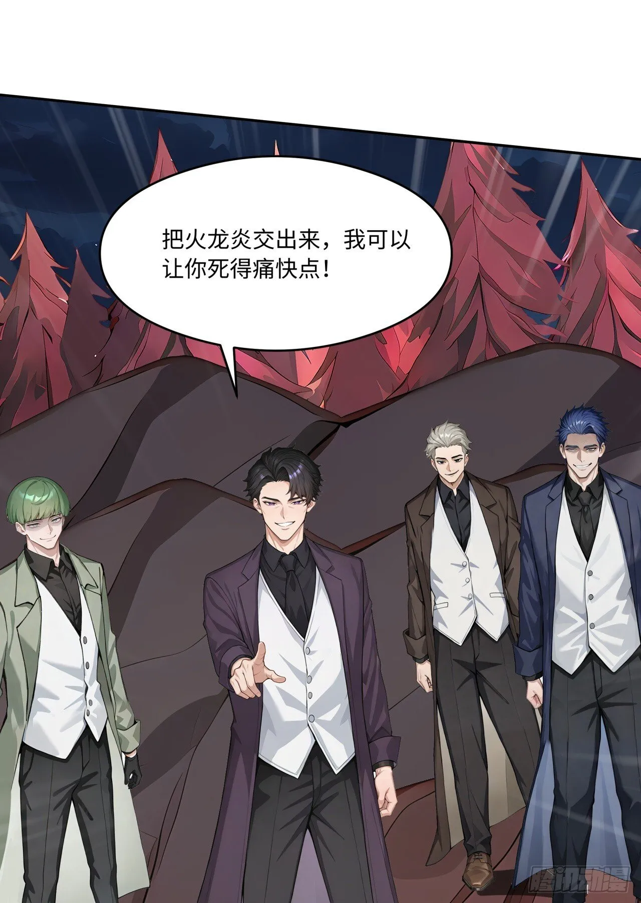 第23话 这任务毫无难度？ 第42页