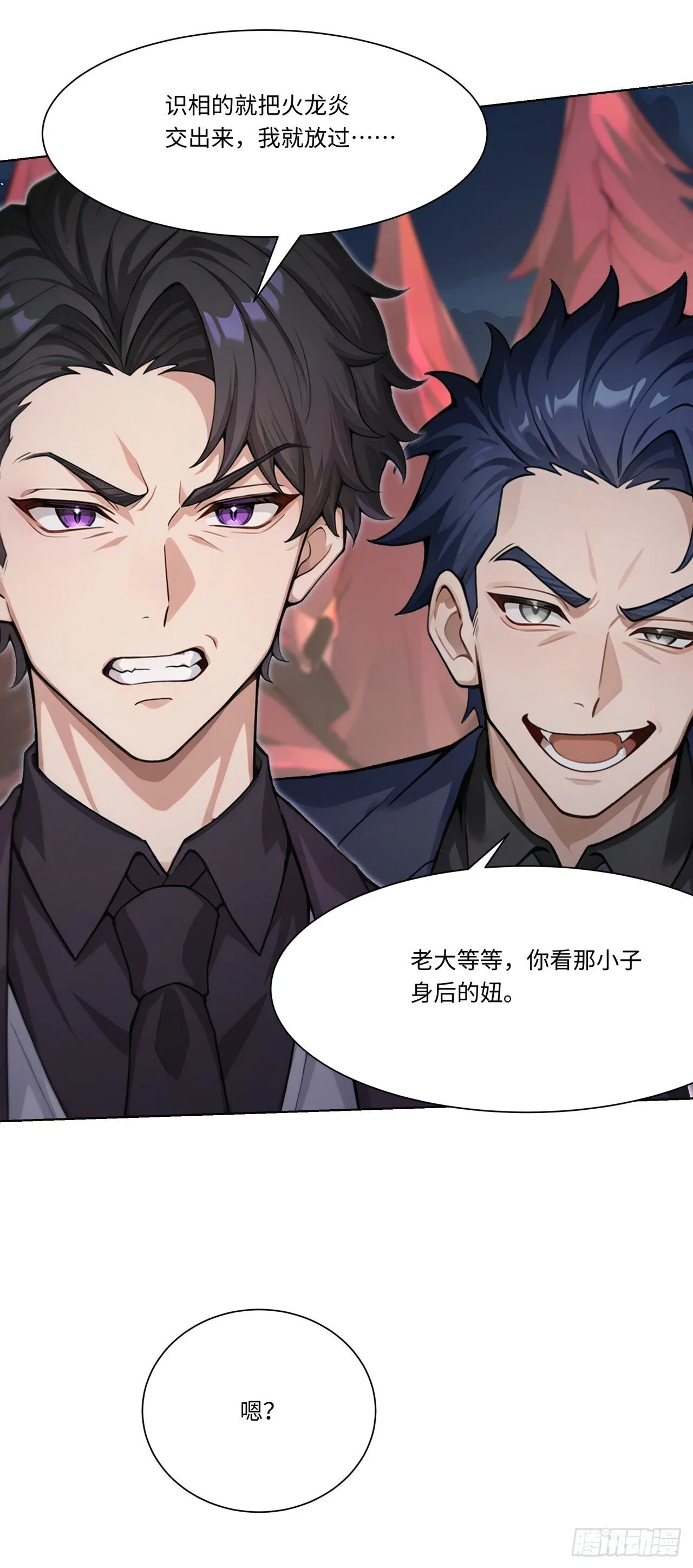 第23话 这任务毫无难度？ 第47页
