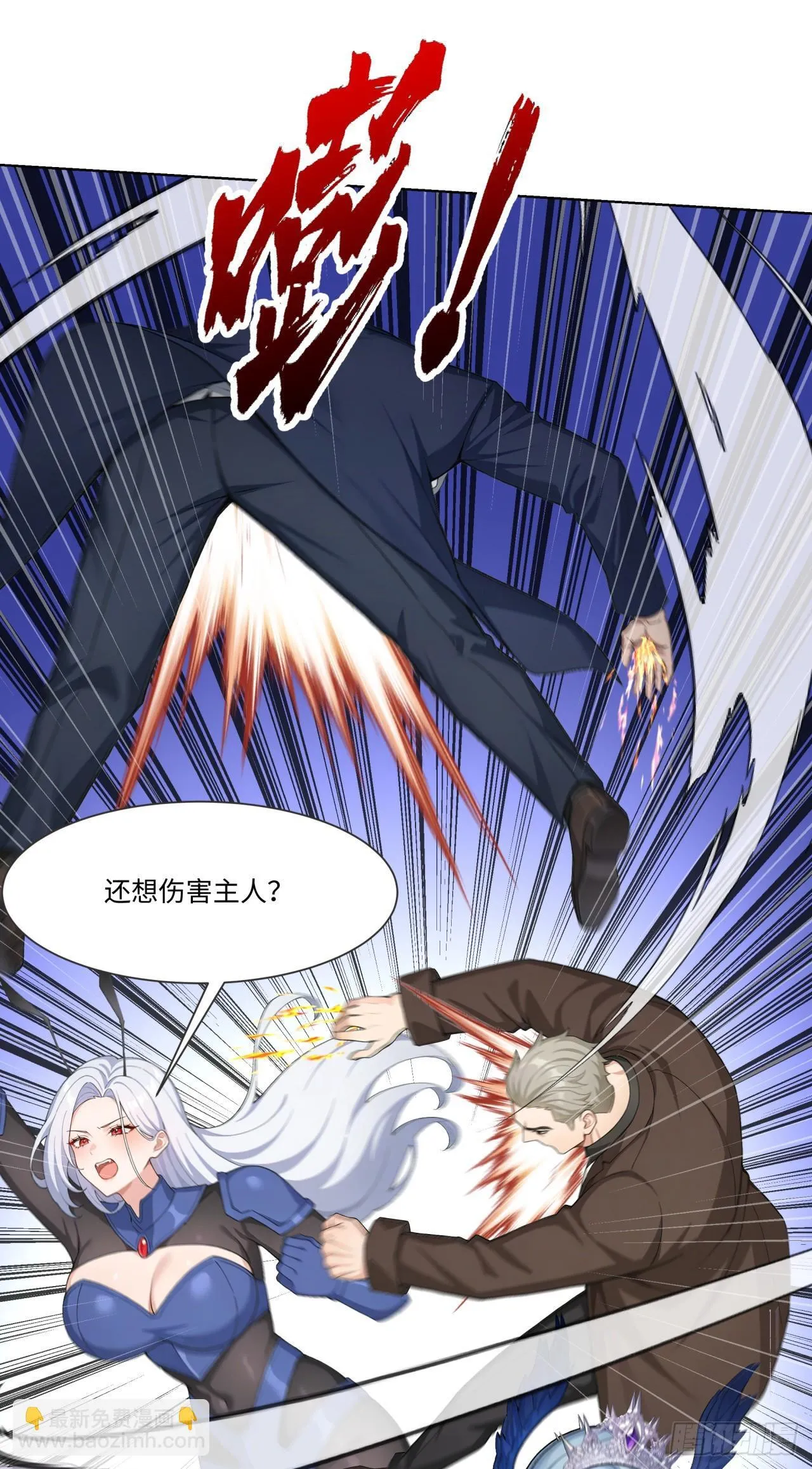 第24话 撕碎你跟玩一样！ 第9页
