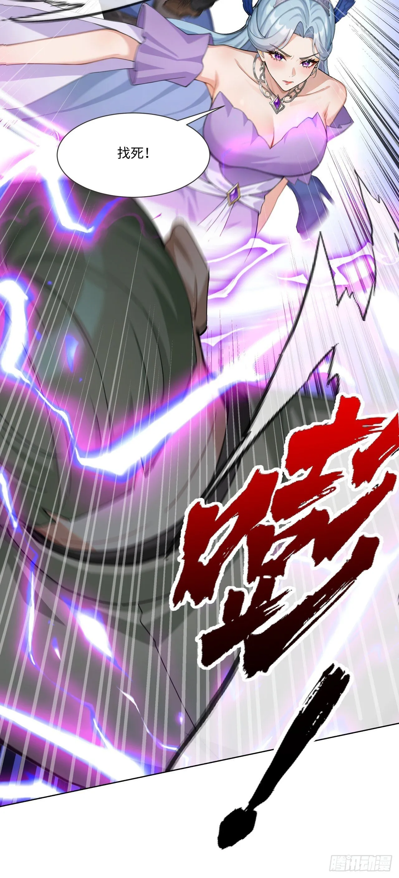 第24话 撕碎你跟玩一样！ 第10页