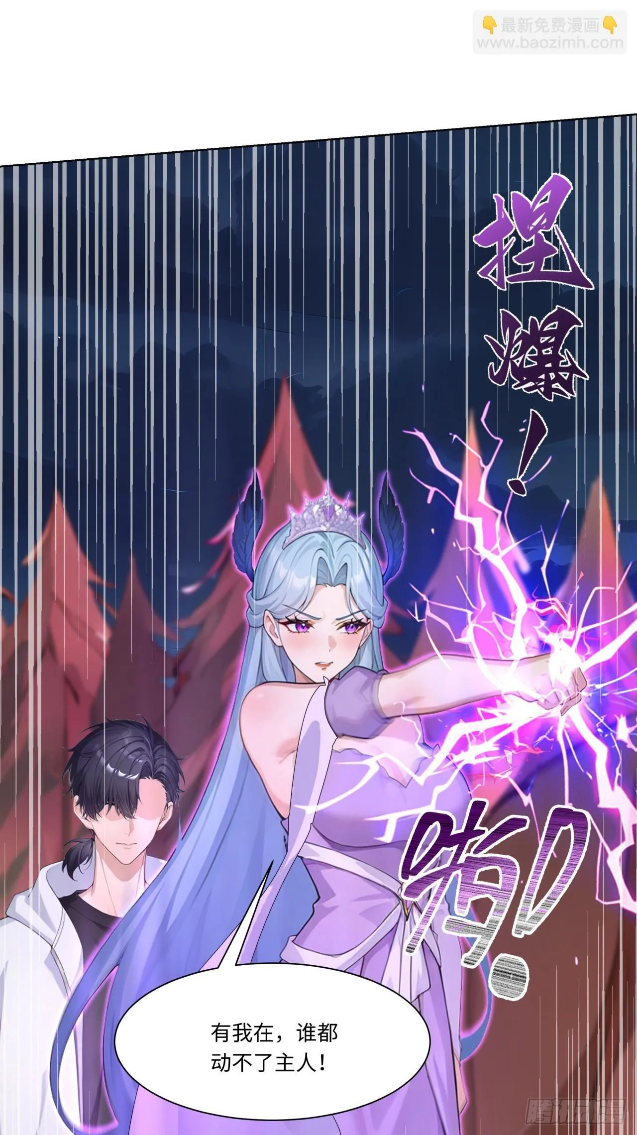 第24话 撕碎你跟玩一样！ 第18页