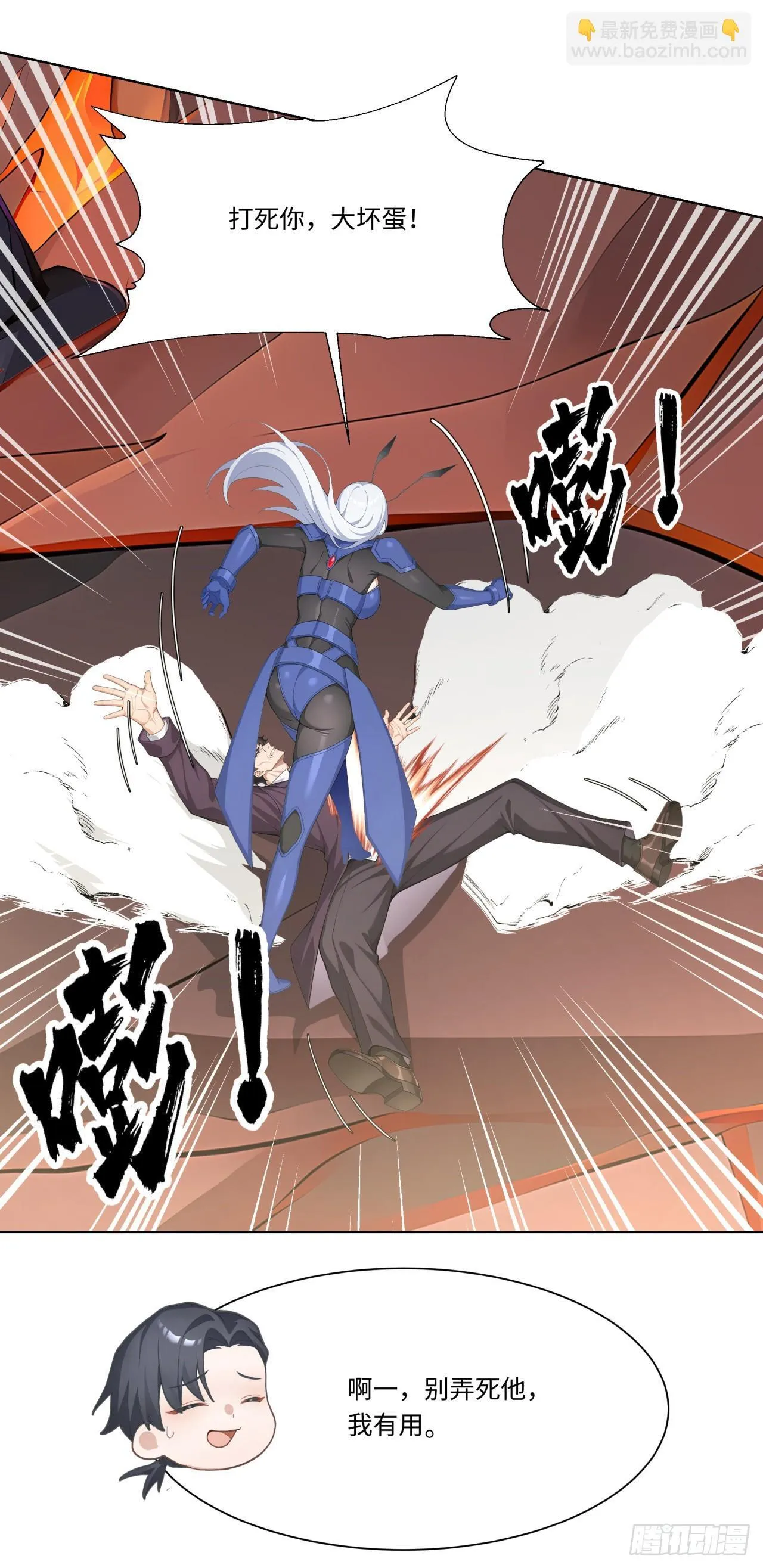 第24话 撕碎你跟玩一样！ 第22页