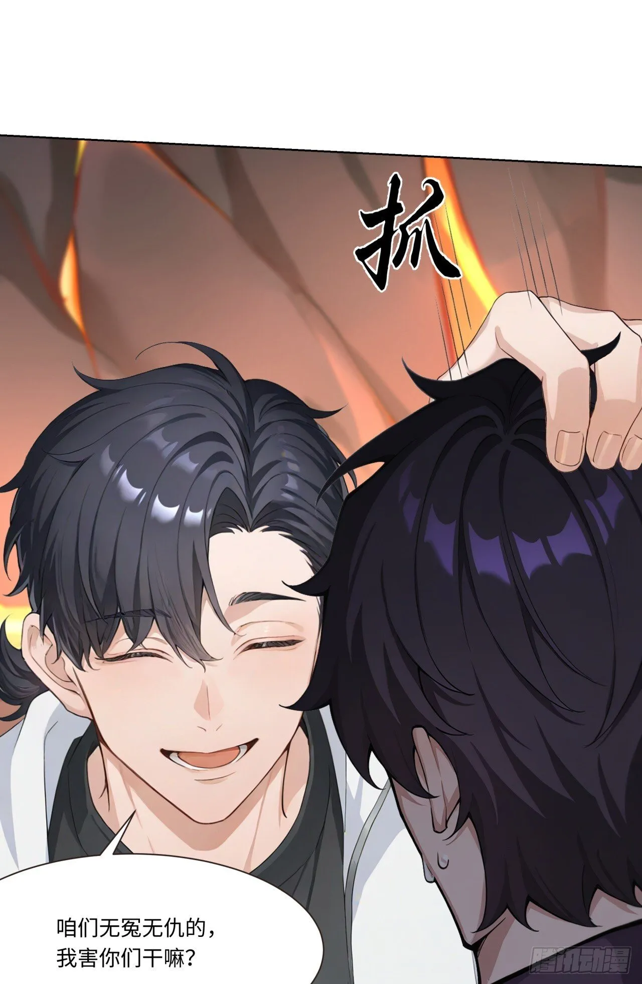 第24话 撕碎你跟玩一样！ 第25页