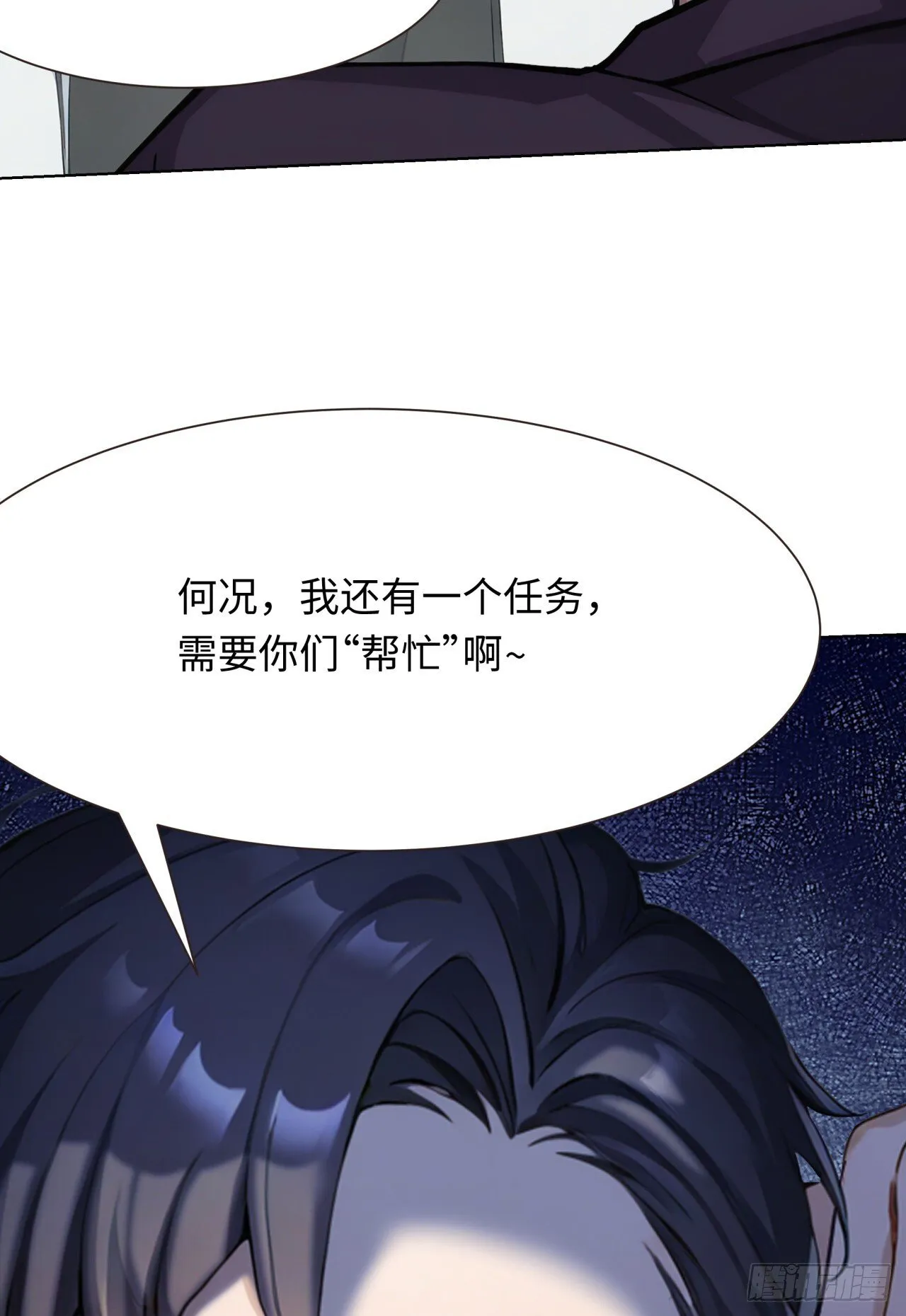 第24话 撕碎你跟玩一样！ 第26页