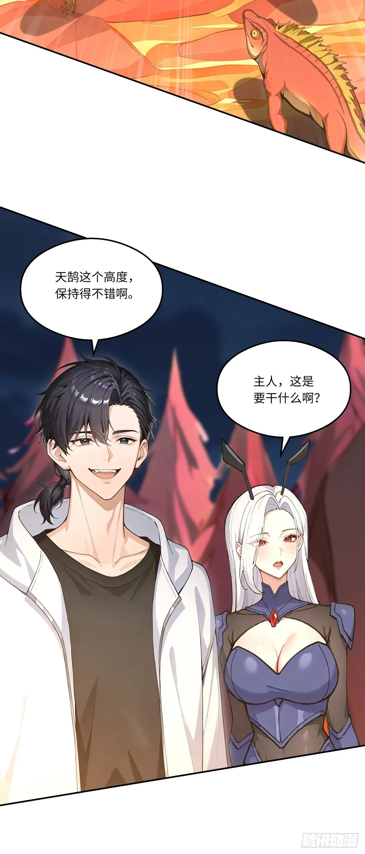 第24话 撕碎你跟玩一样！ 第33页