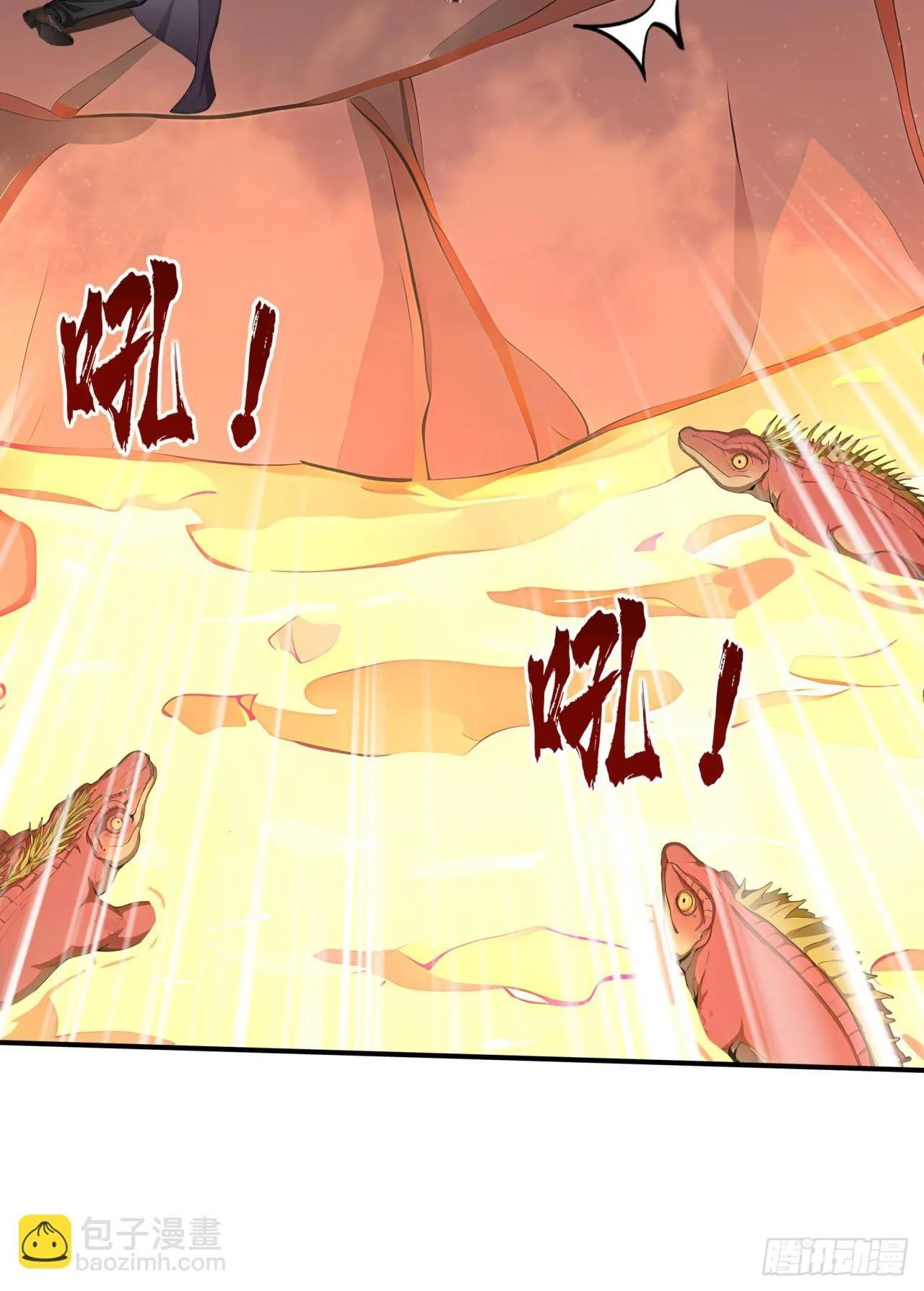 第24话 撕碎你跟玩一样！ 第37页