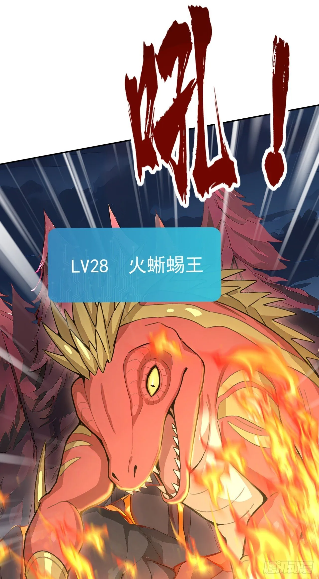 第24话 撕碎你跟玩一样！ 第48页