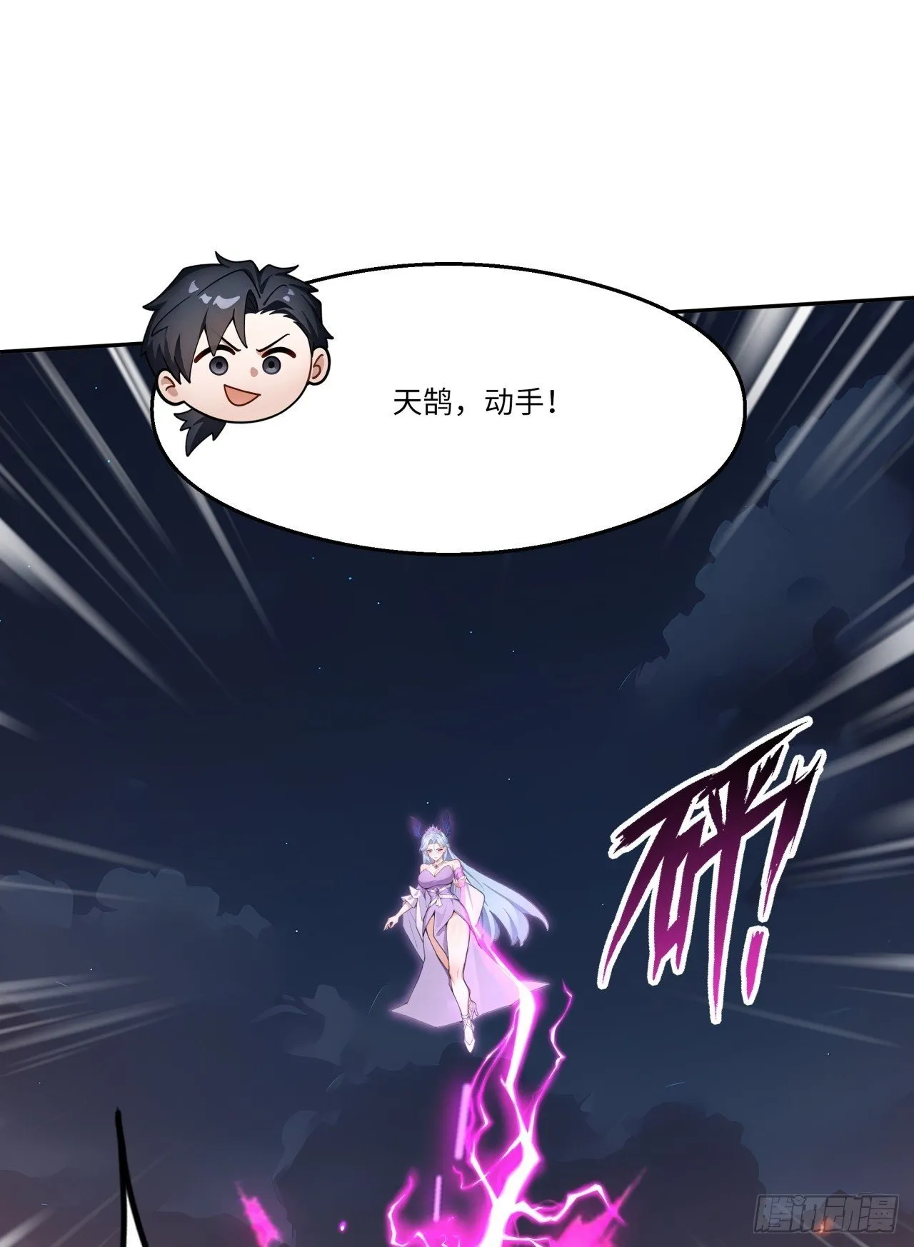 第24话 撕碎你跟玩一样！ 第50页