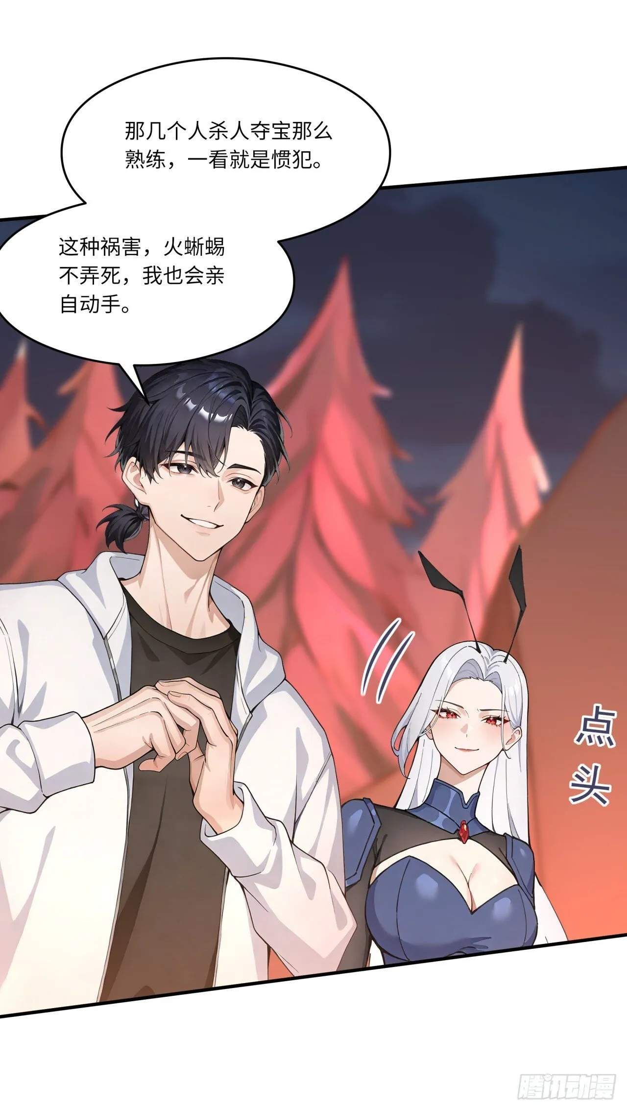 第24话 撕碎你跟玩一样！ 第54页