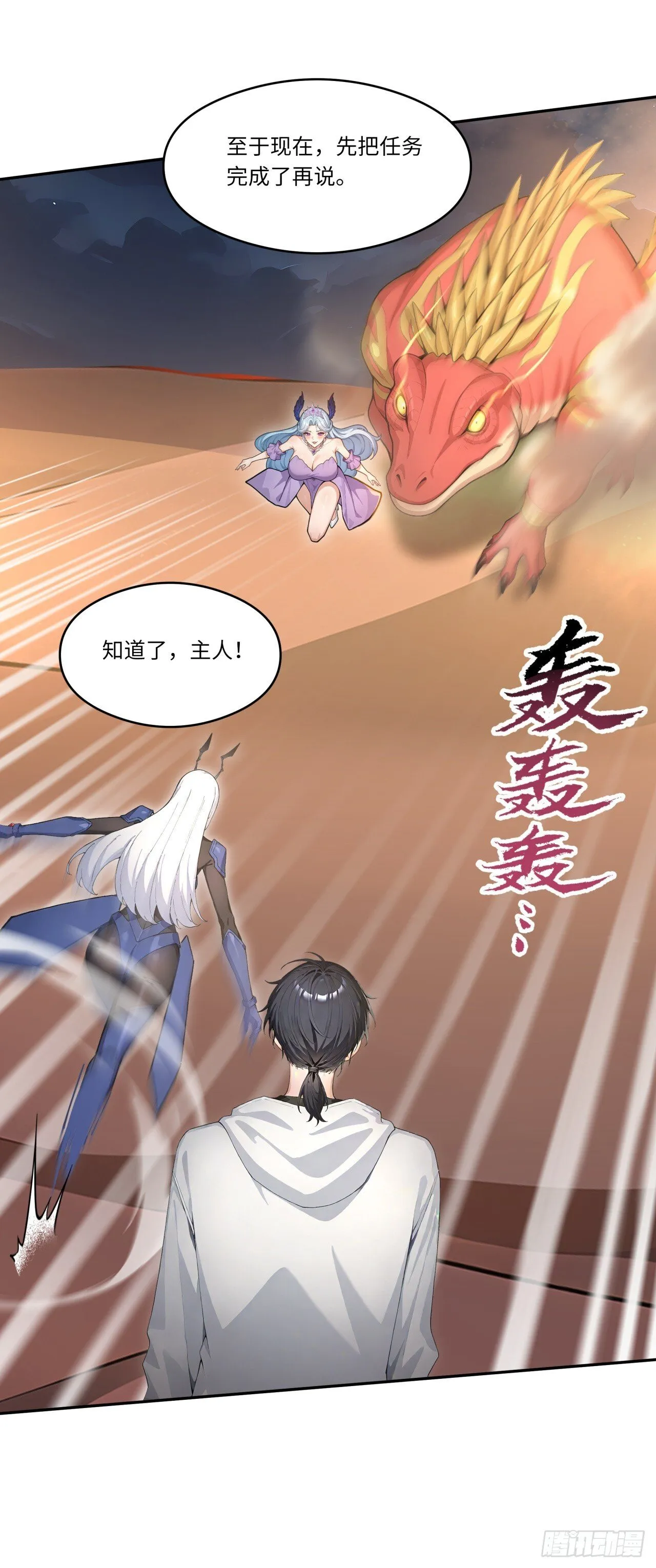 第24话 撕碎你跟玩一样！ 第55页