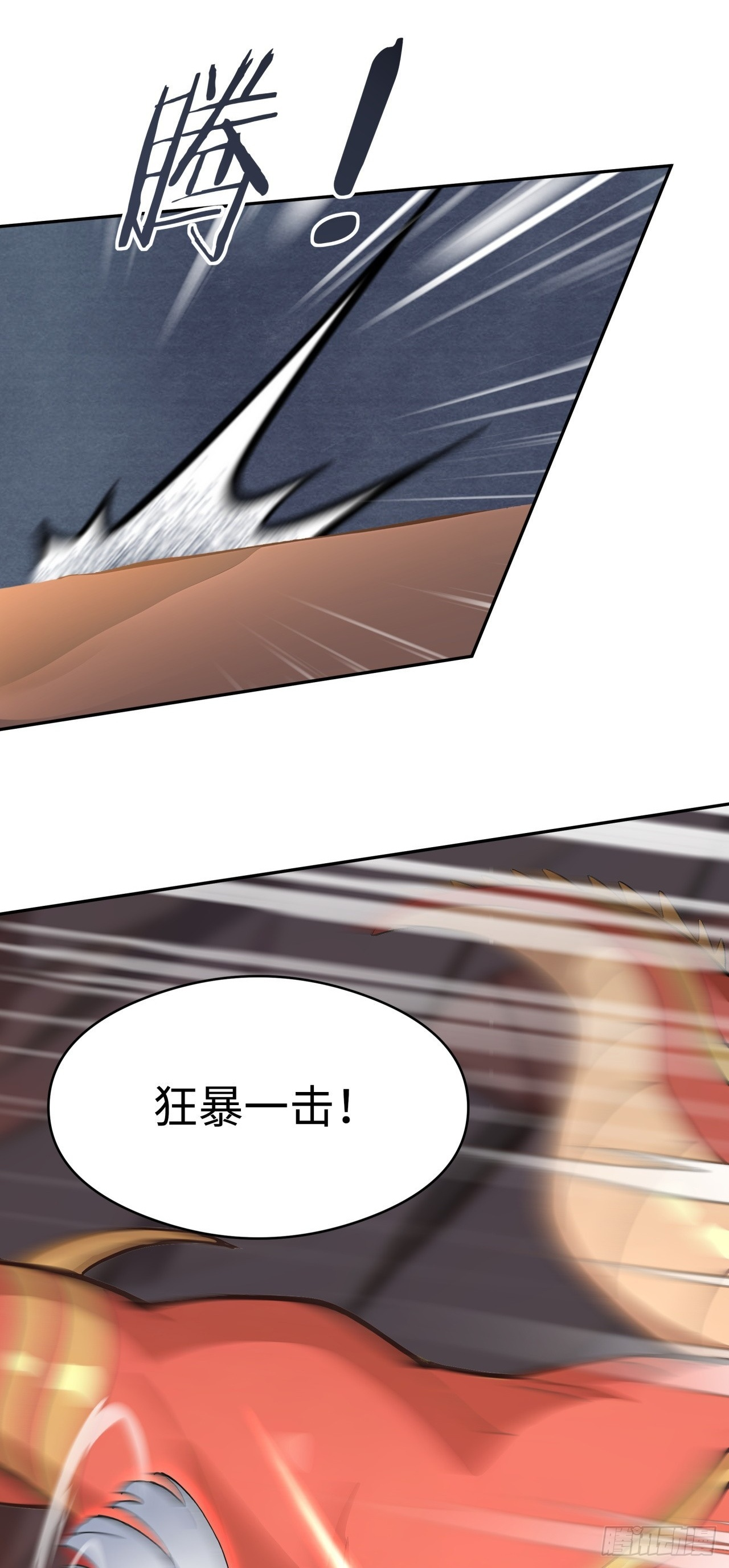 第25话 听主人的，绝对没错！ 第2页
