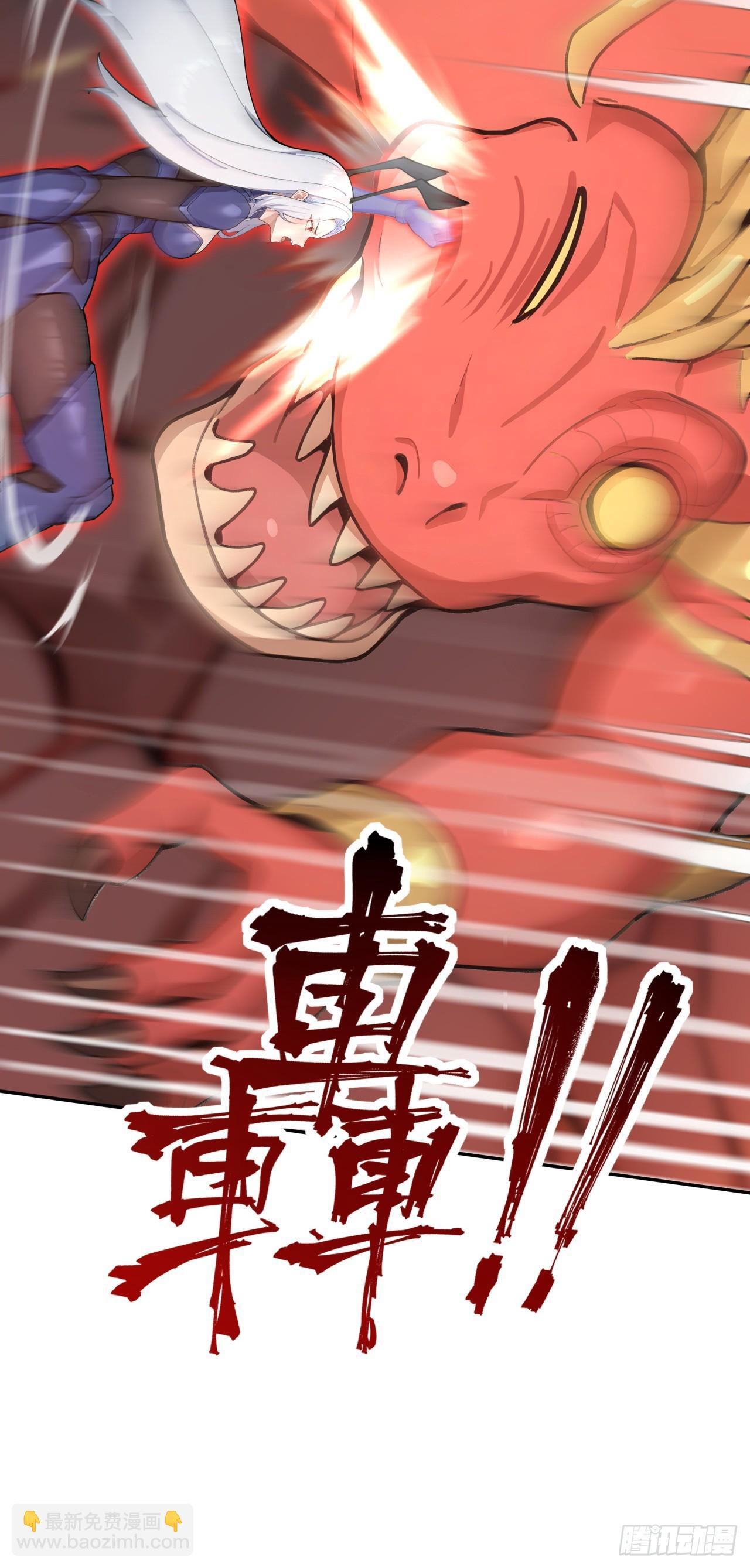 第25话 听主人的，绝对没错！ 第3页