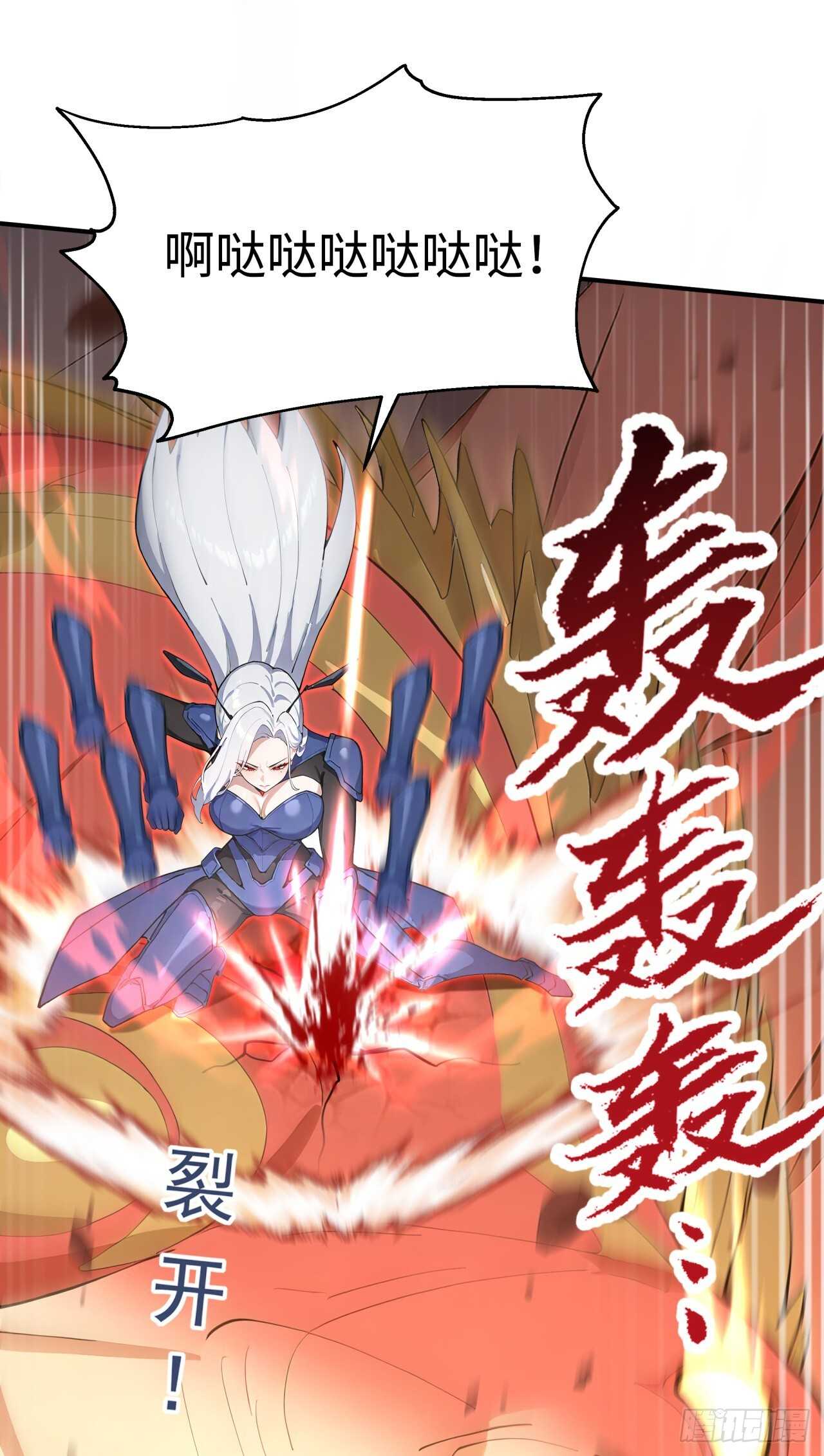 第25话 听主人的，绝对没错！ 第4页