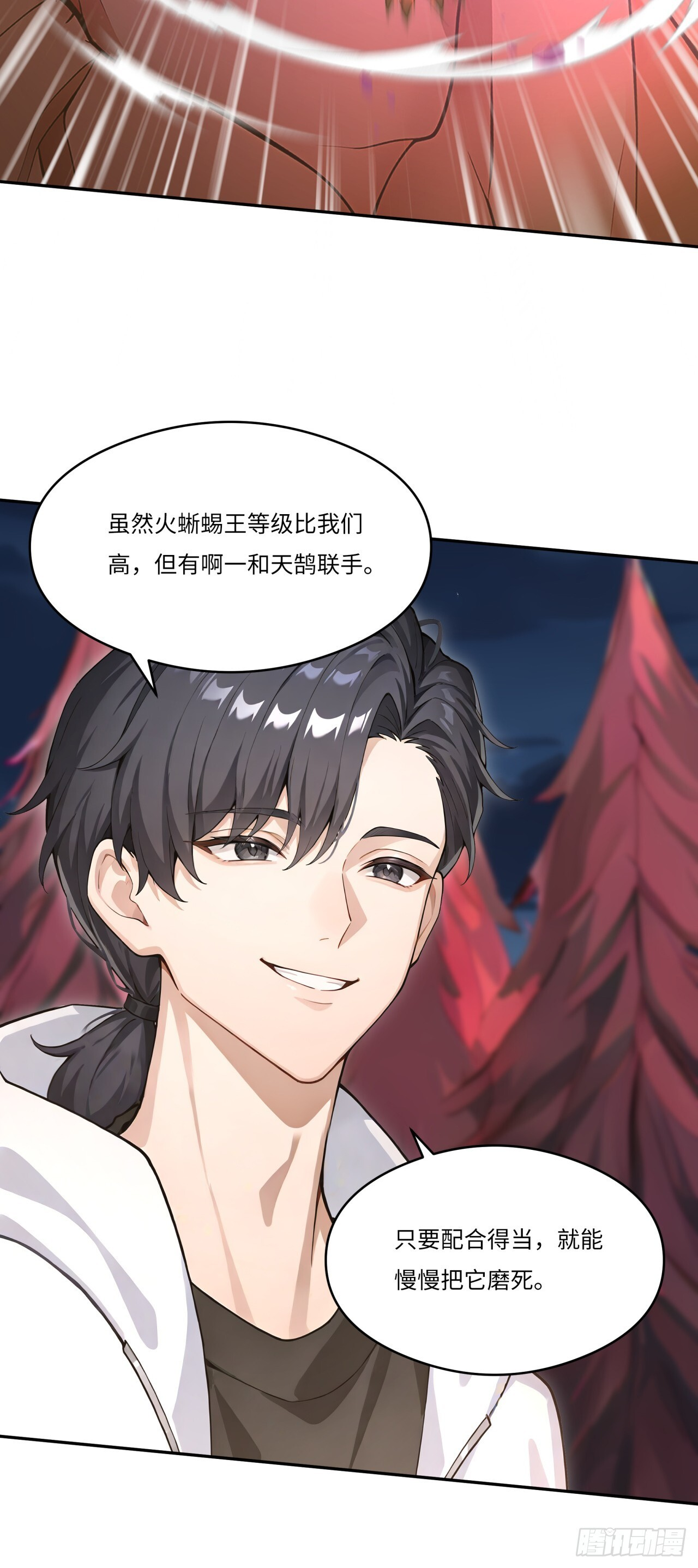 第25话 听主人的，绝对没错！ 第8页