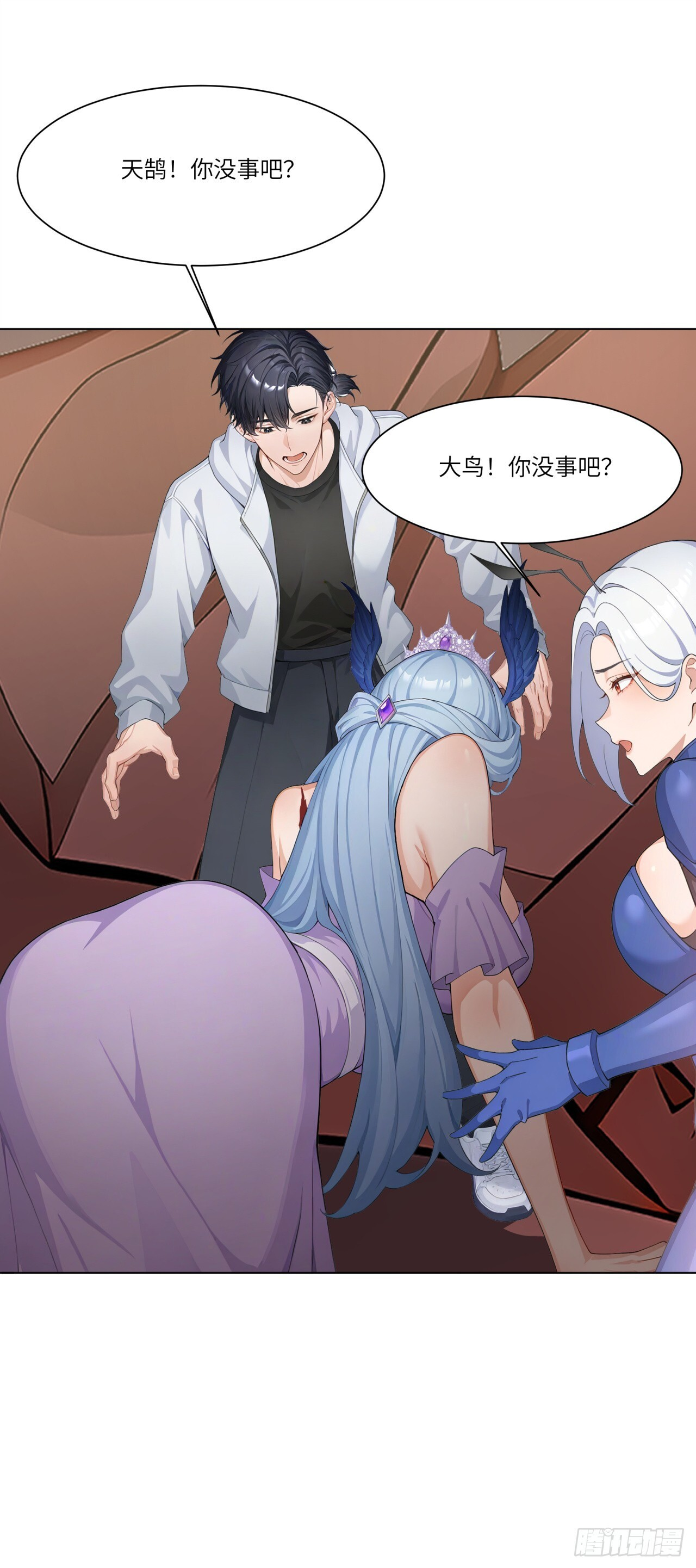 第25话 听主人的，绝对没错！ 第18页