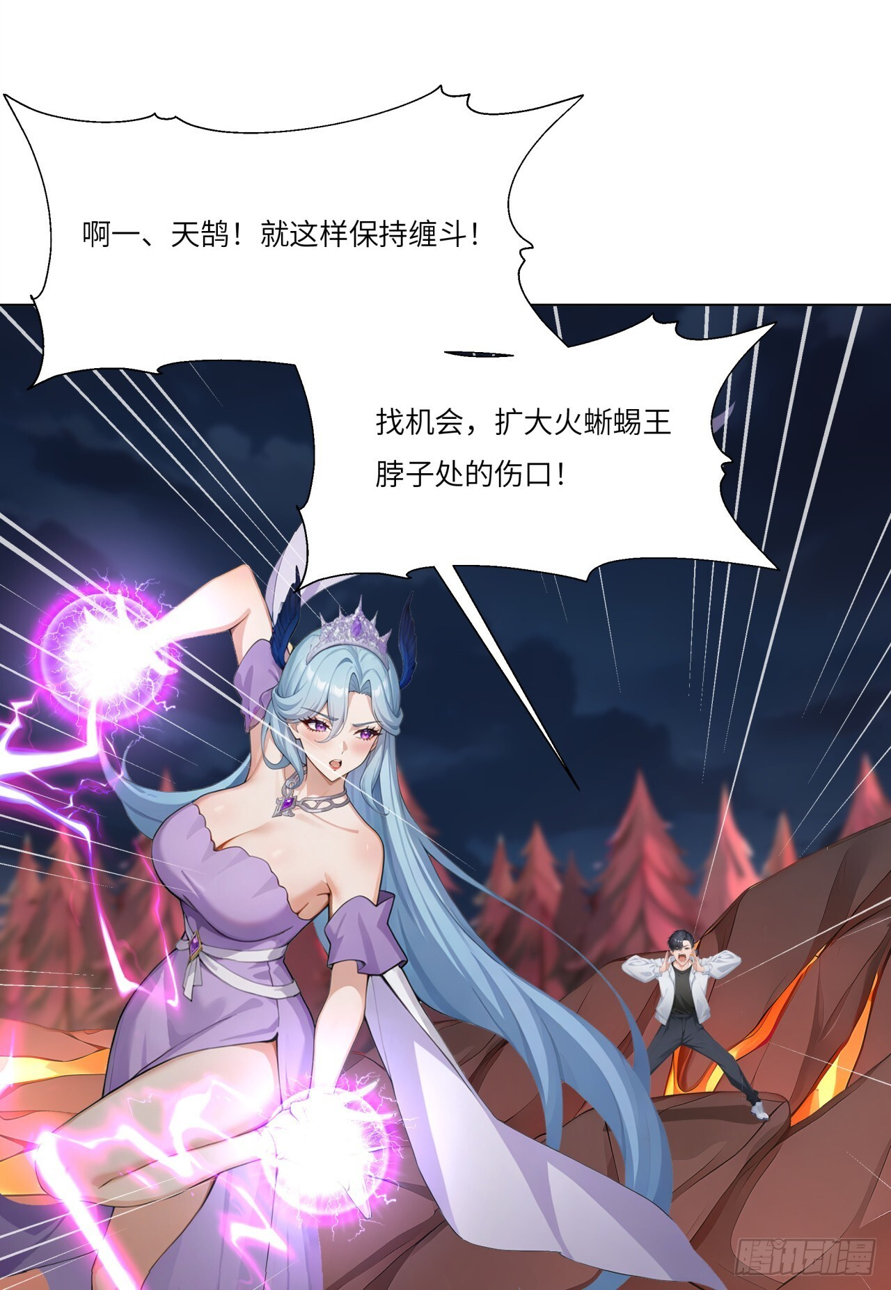 第25话 听主人的，绝对没错！ 第32页
