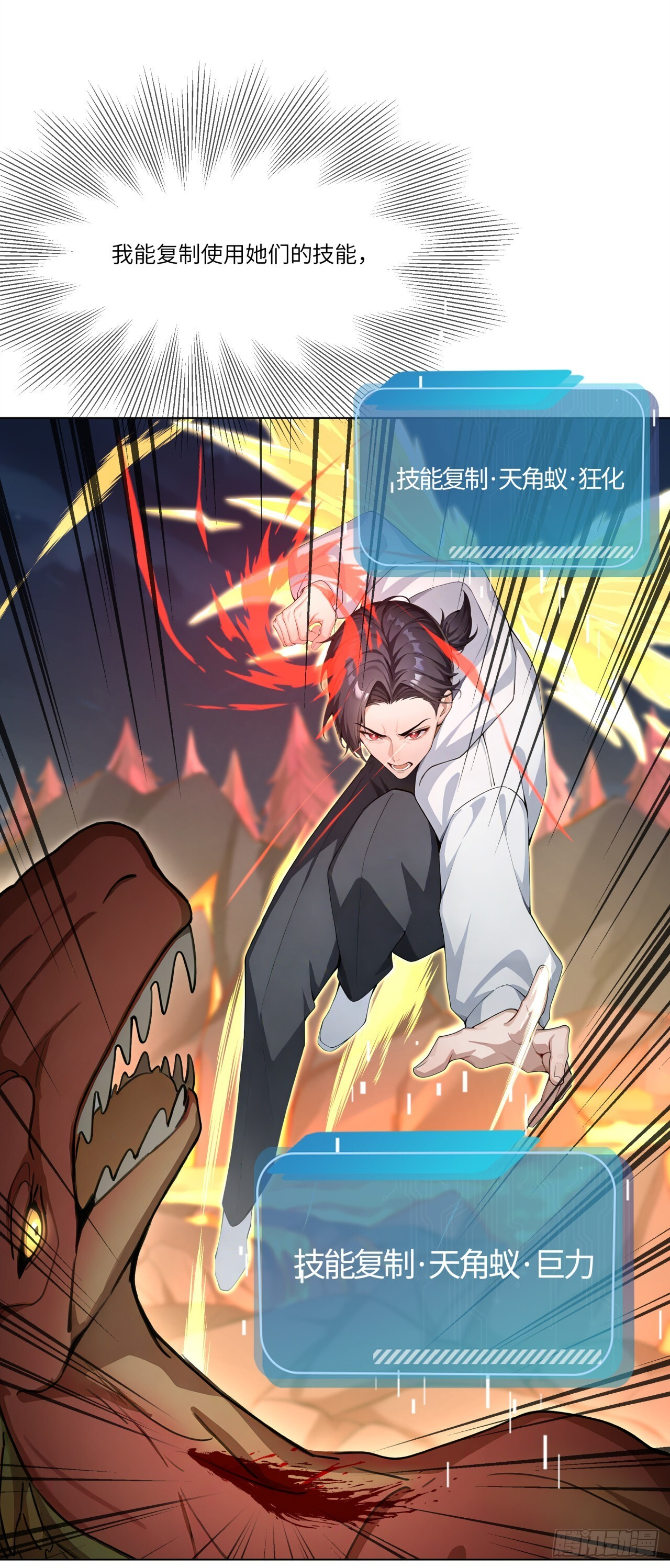 第25话 听主人的，绝对没错！ 第46页