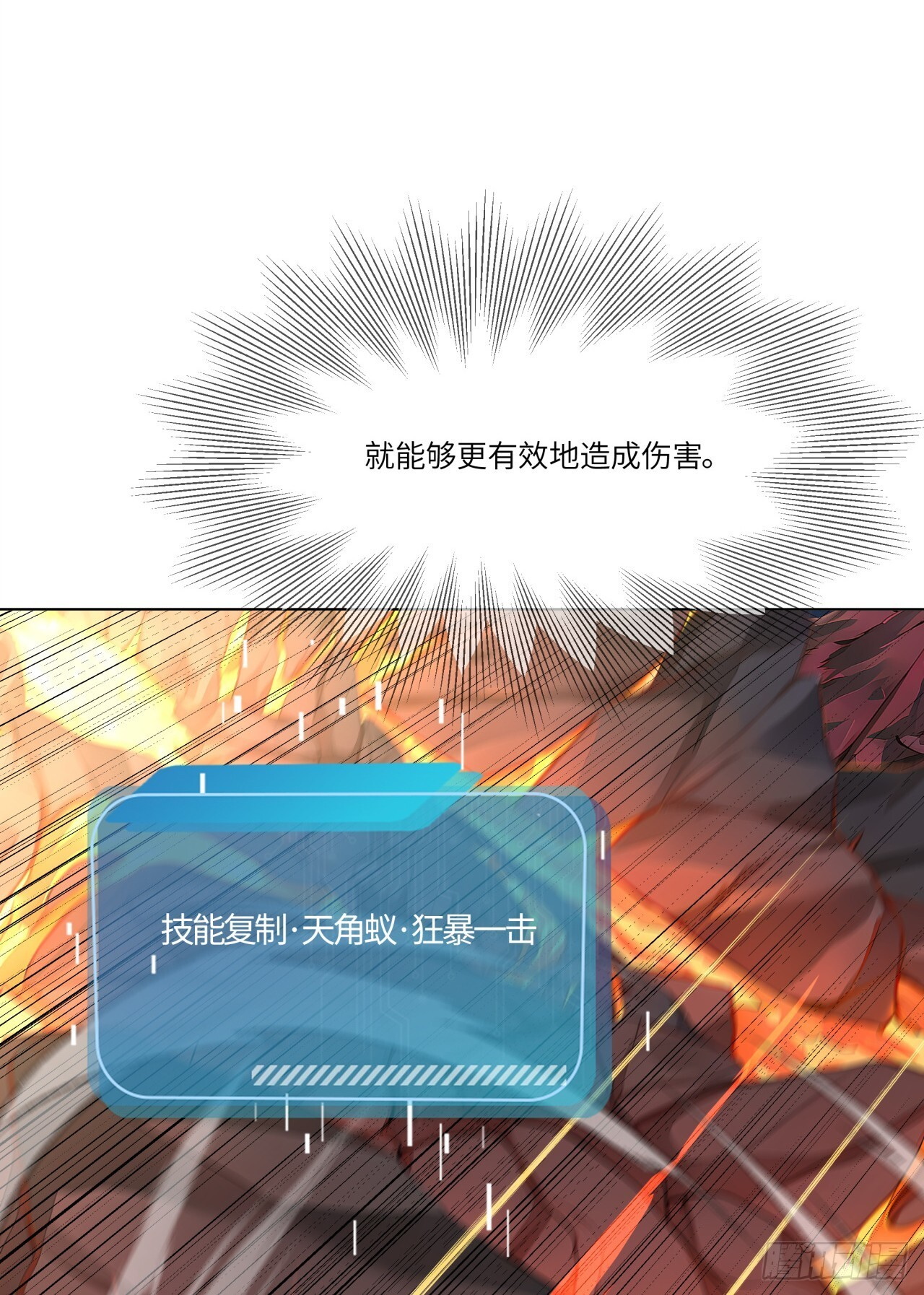 第25话 听主人的，绝对没错！ 第47页