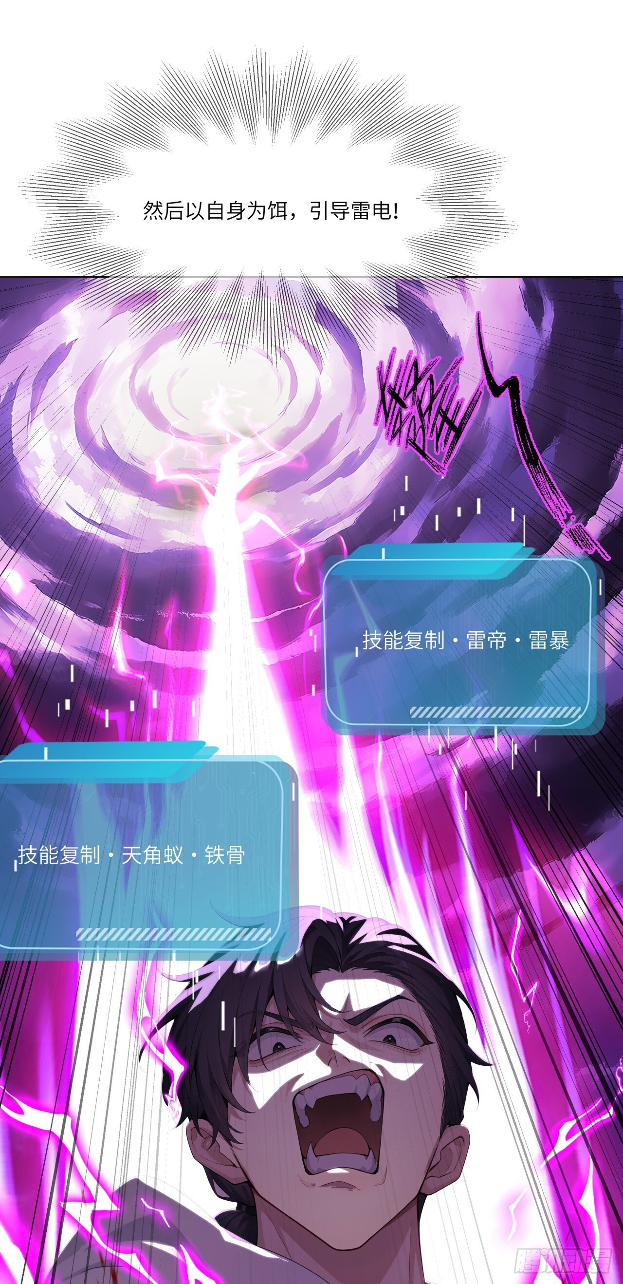 第25话 听主人的，绝对没错！ 第49页