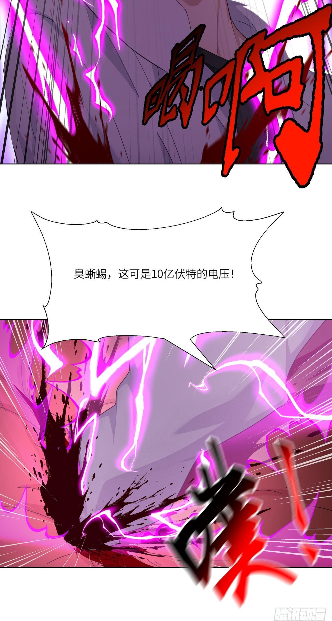 第25话 听主人的，绝对没错！ 第50页