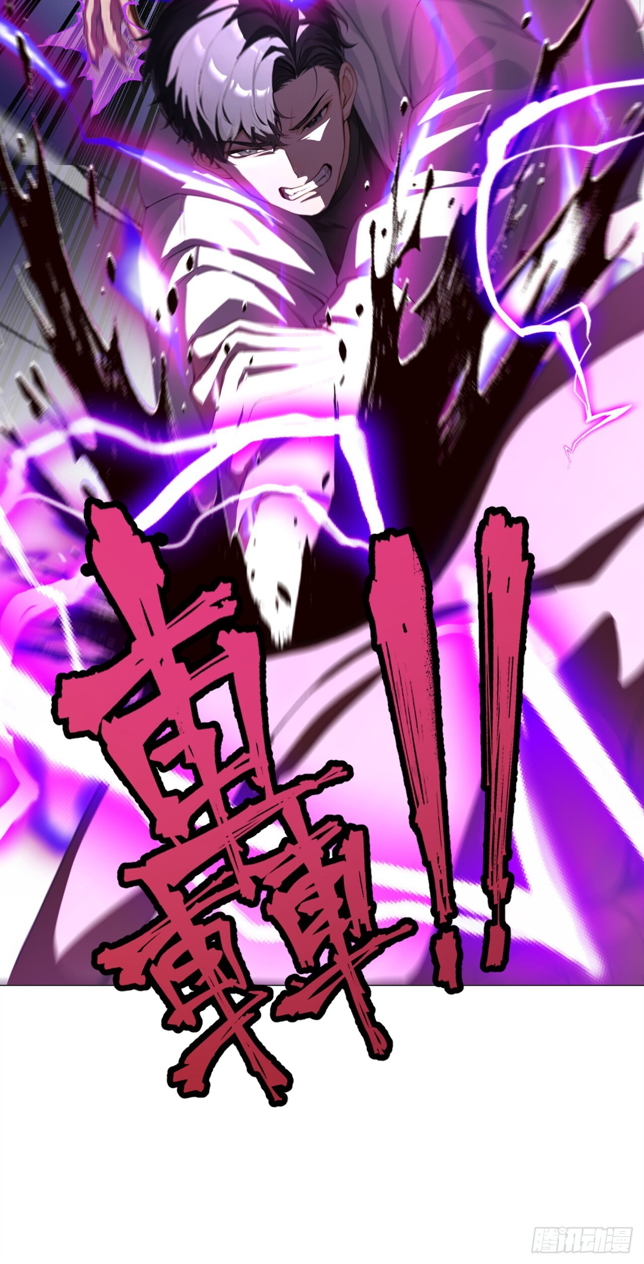 第25话 听主人的，绝对没错！ 第52页