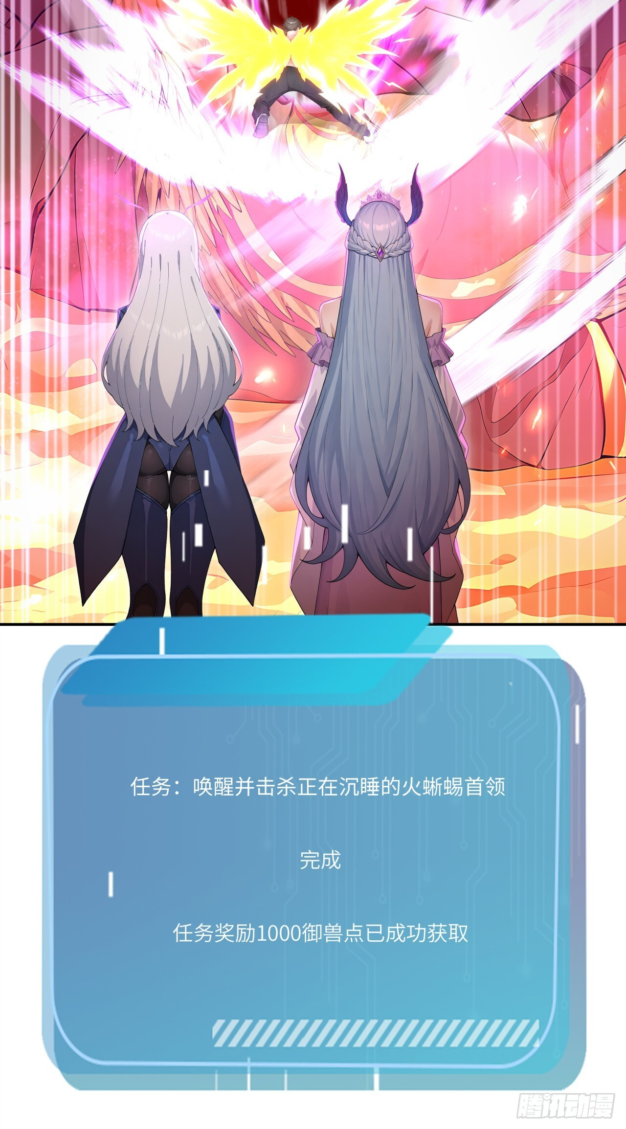 第26话 你、你俩，正经吗？ 第3页