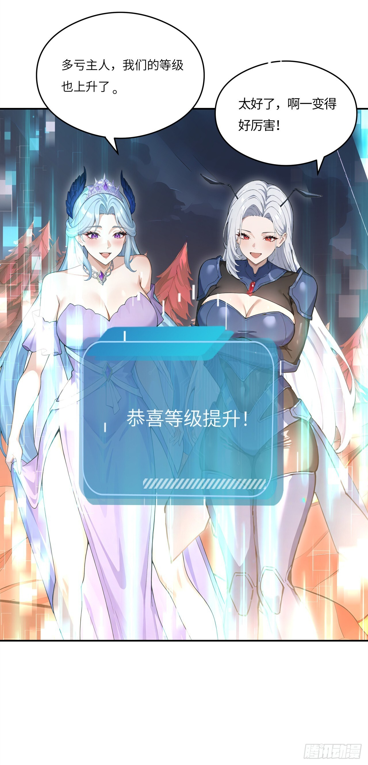 第26话 你、你俩，正经吗？ 第4页