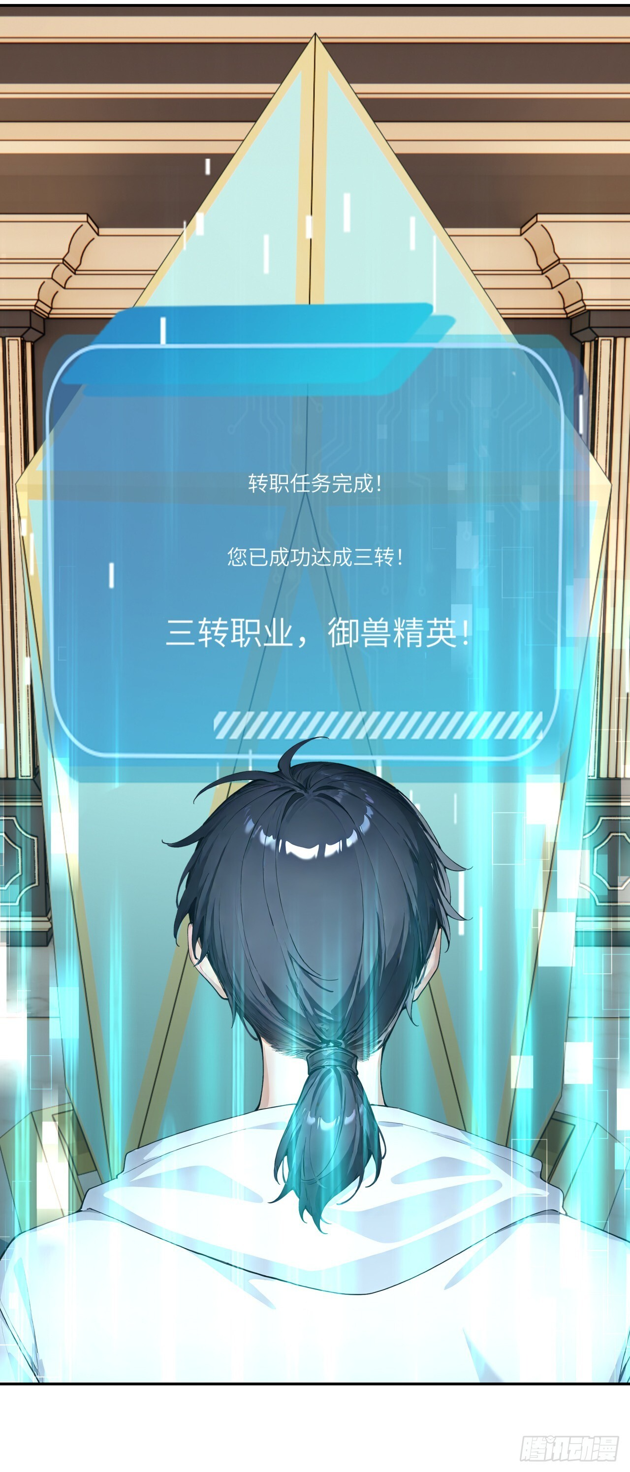 第26话 你、你俩，正经吗？ 第11页