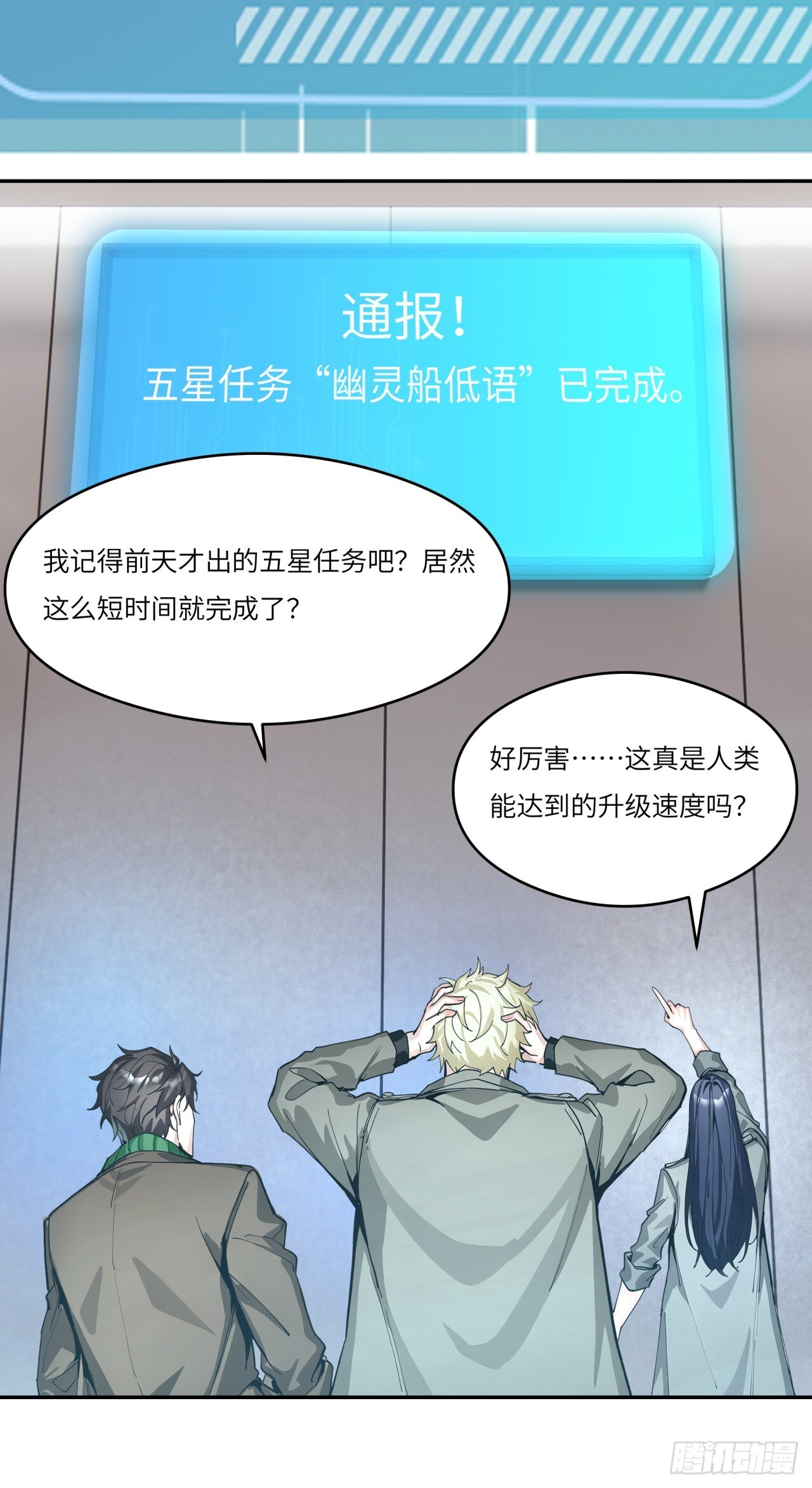 第26话 你、你俩，正经吗？ 第13页