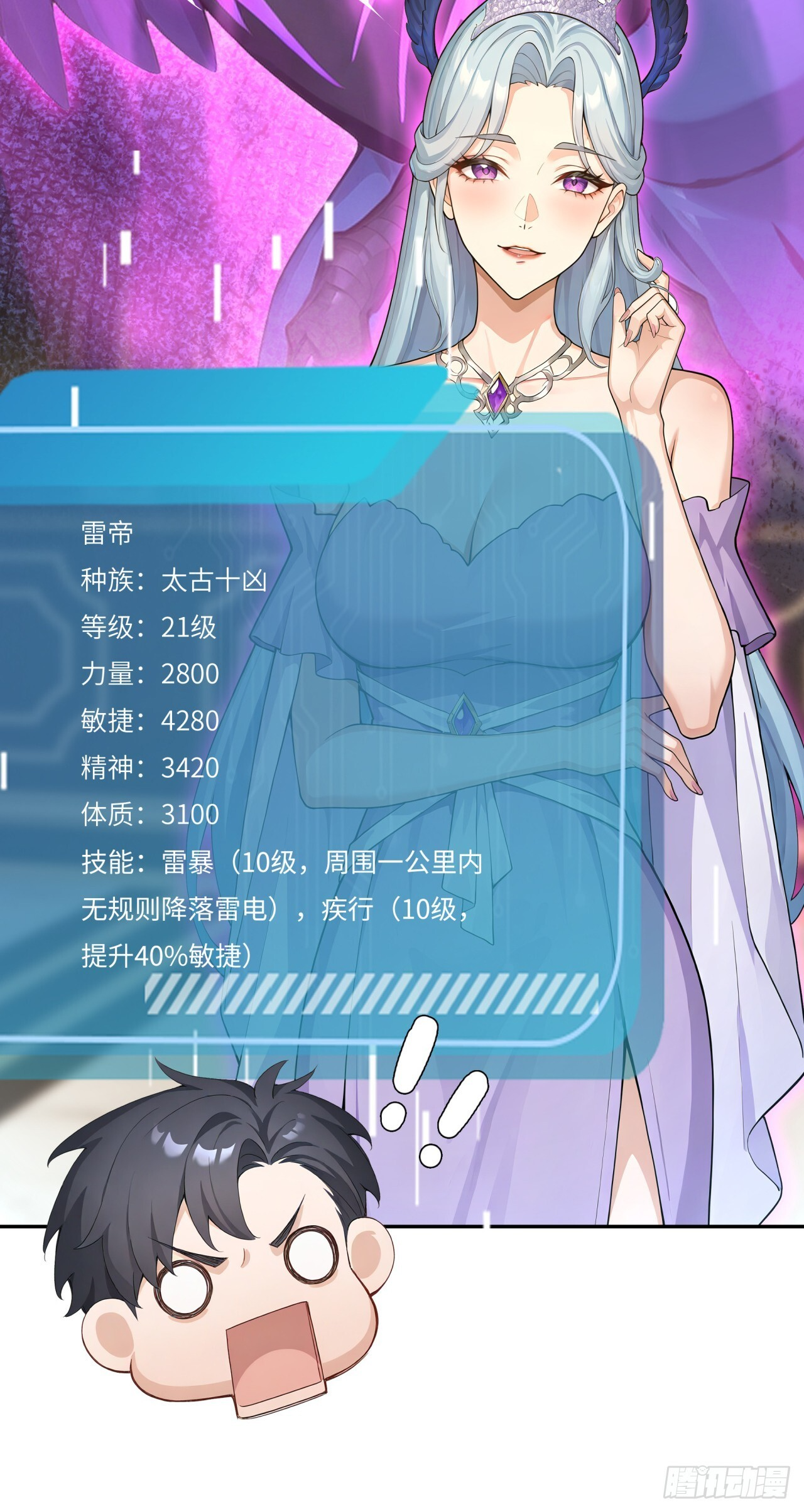 第26话 你、你俩，正经吗？ 第18页