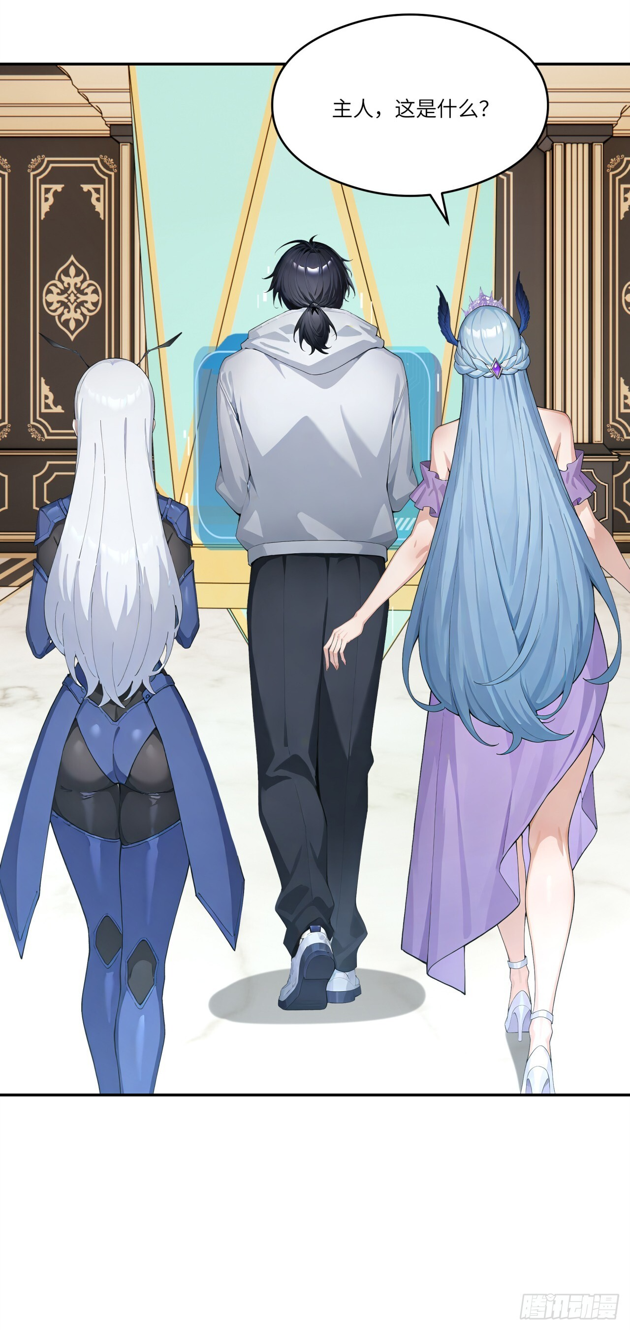 第26话 你、你俩，正经吗？ 第22页