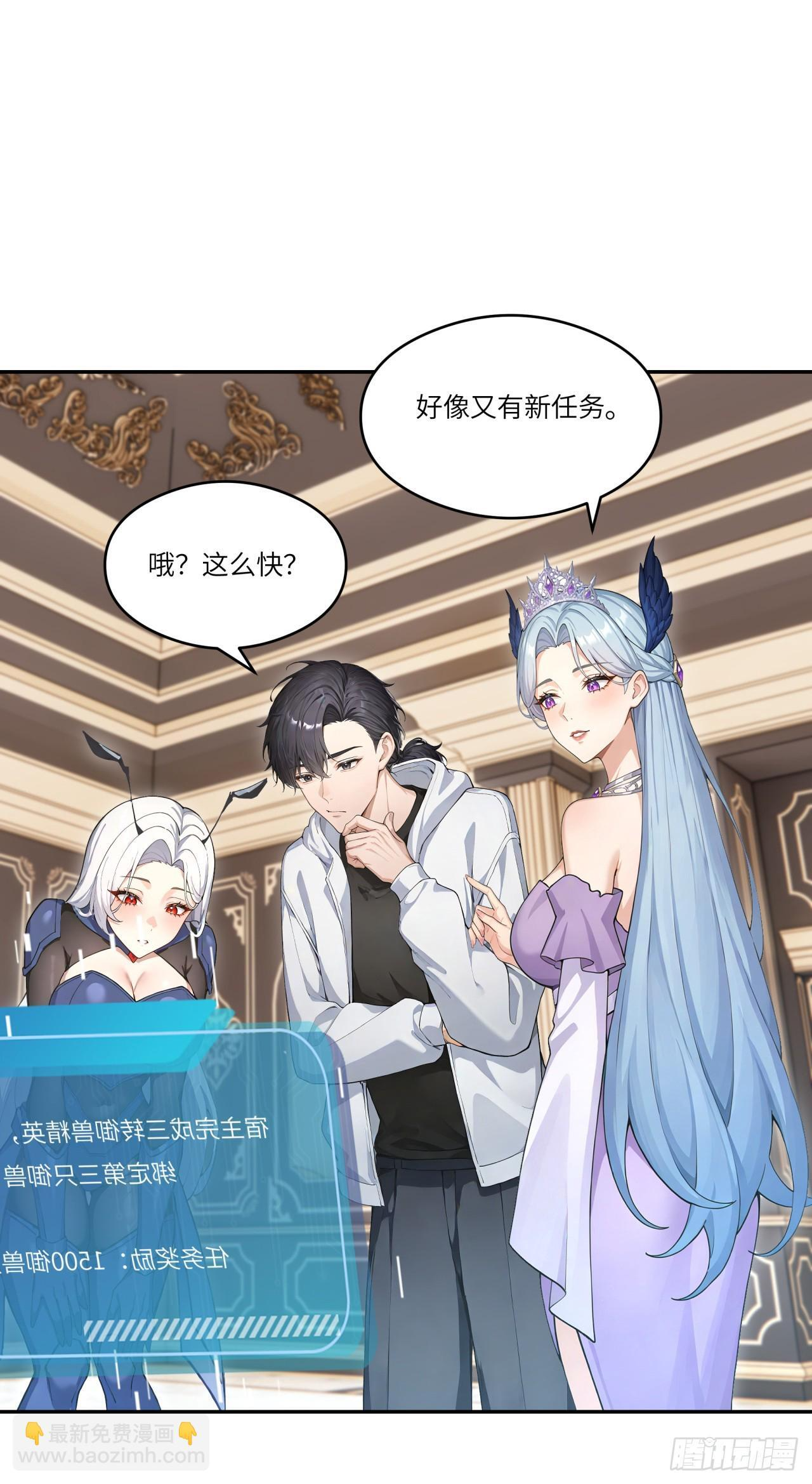 第26话 你、你俩，正经吗？ 第29页