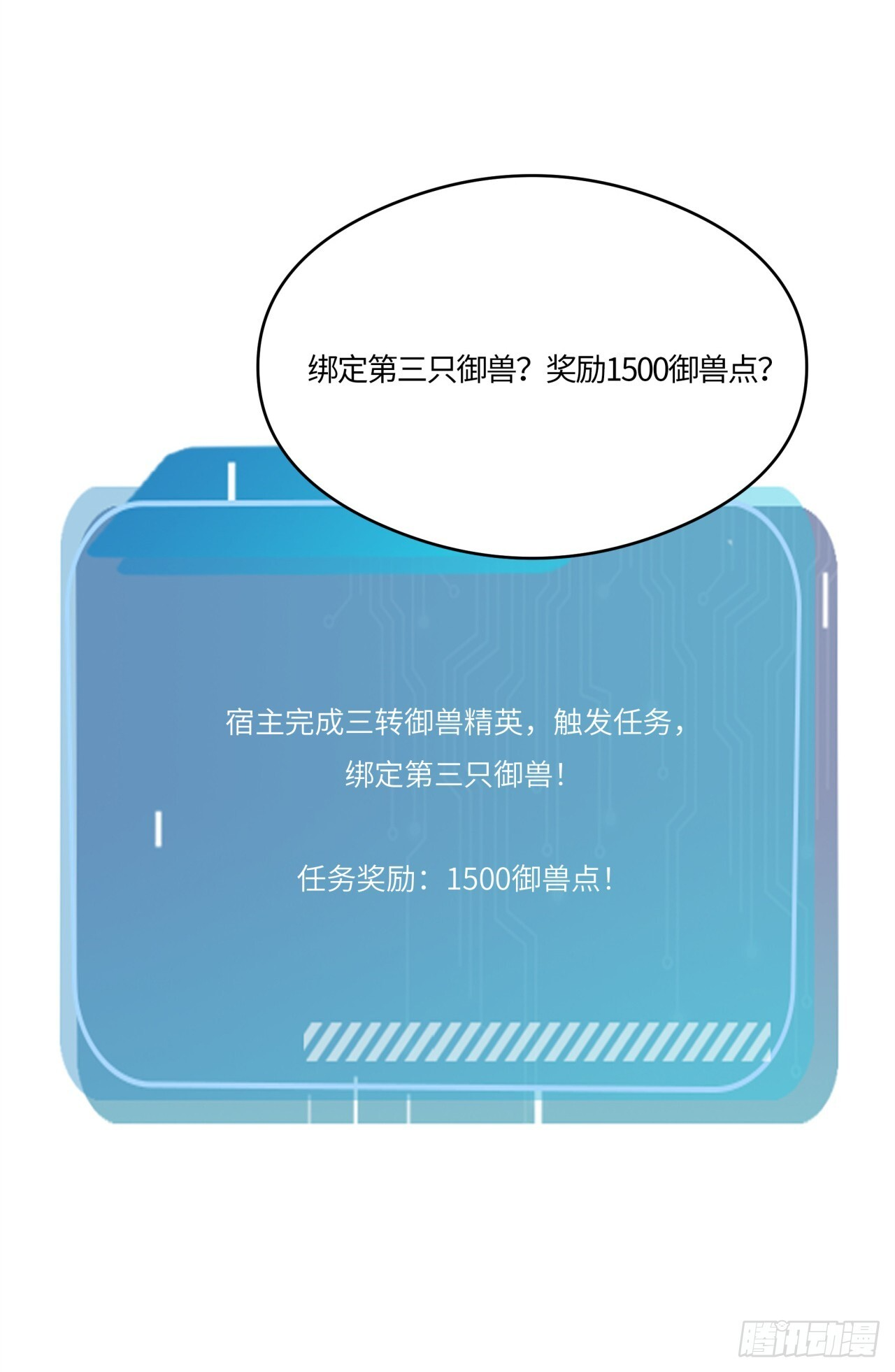 第26话 你、你俩，正经吗？ 第30页