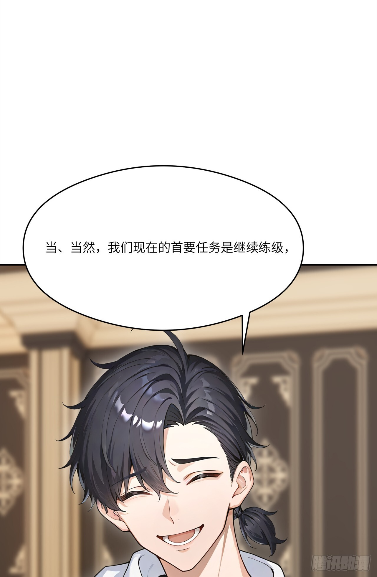 第26话 你、你俩，正经吗？ 第36页