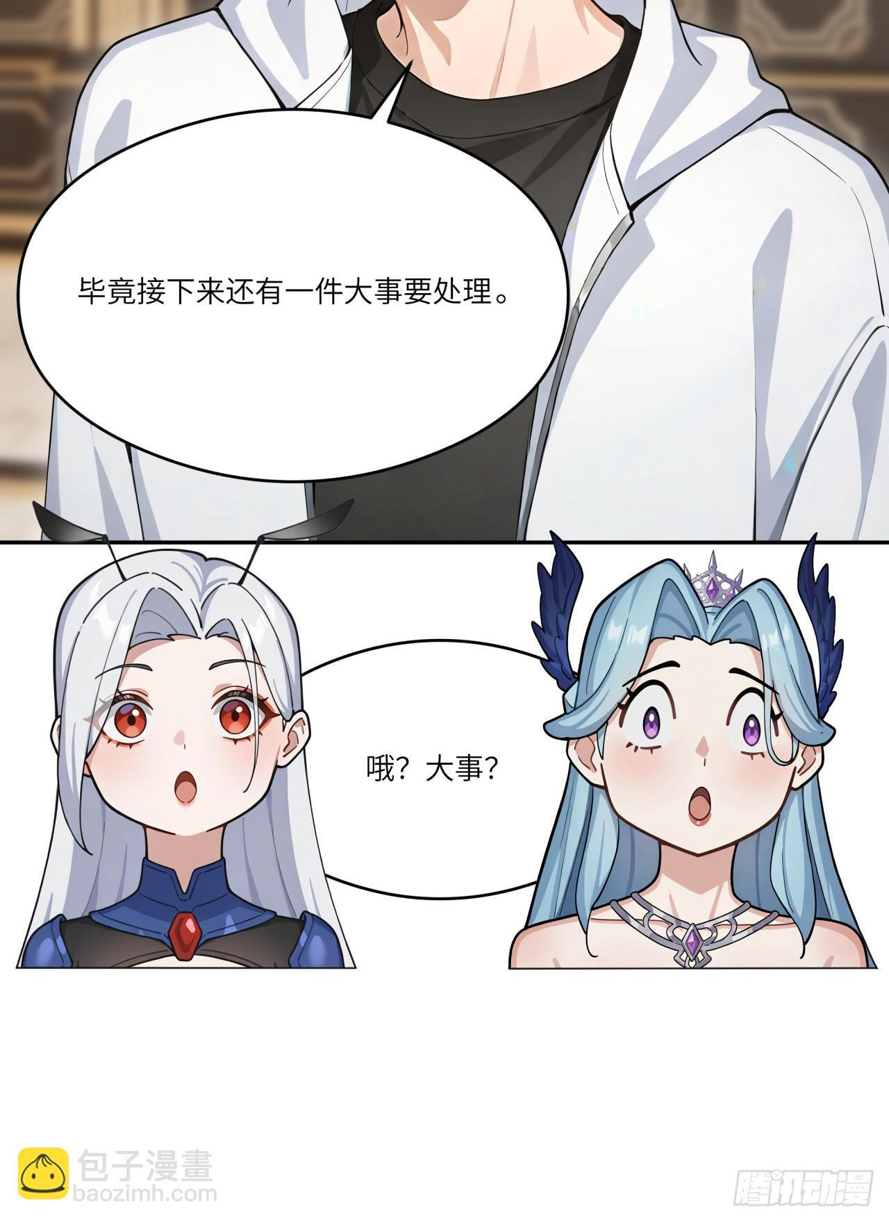 第26话 你、你俩，正经吗？ 第37页