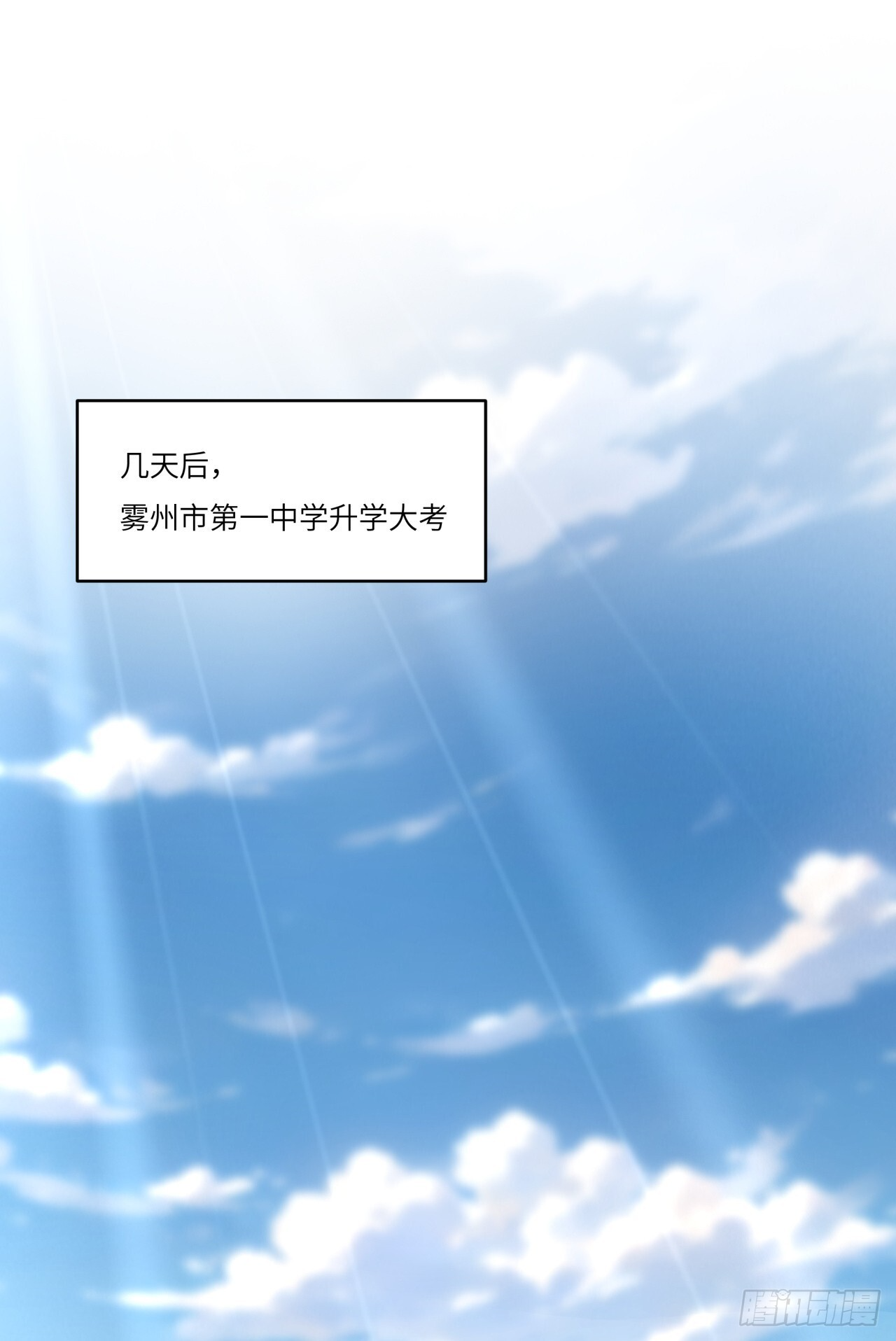 第26话 你、你俩，正经吗？ 第38页