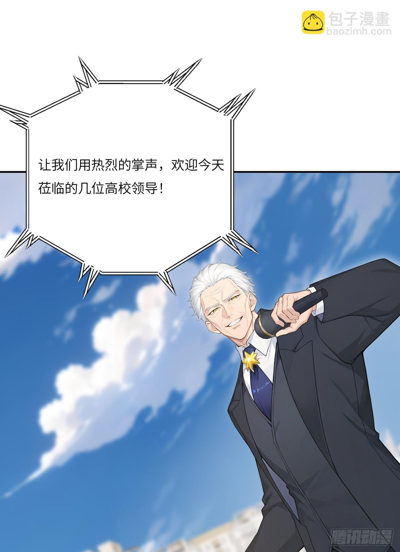 第26话 你、你俩，正经吗？ 第45页