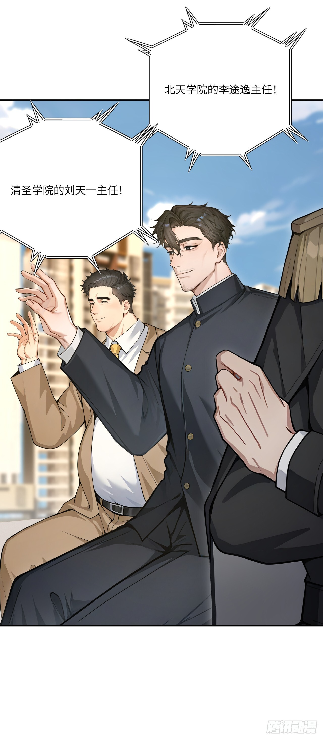 第26话 你、你俩，正经吗？ 第47页