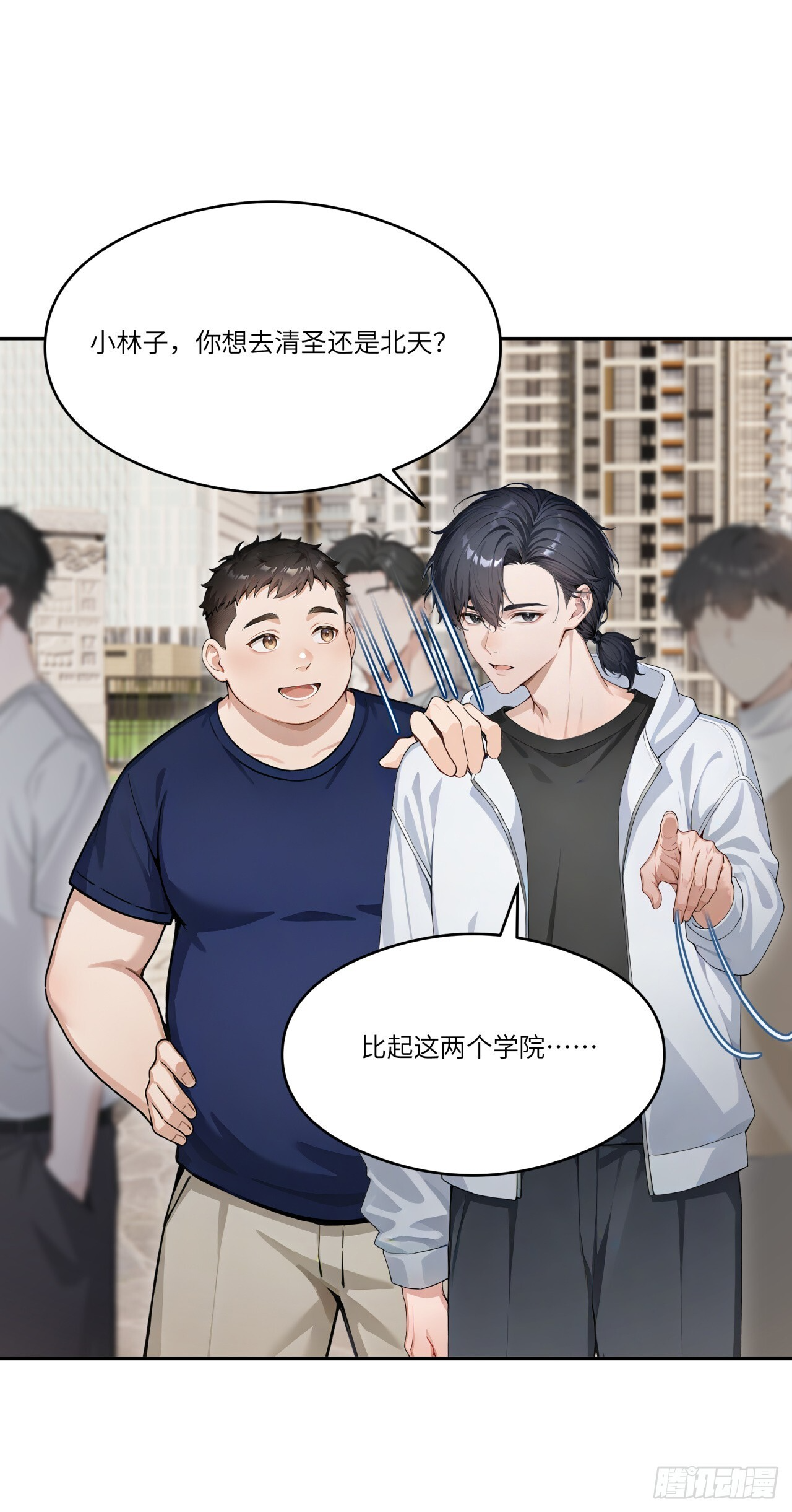 第26话 你、你俩，正经吗？ 第49页