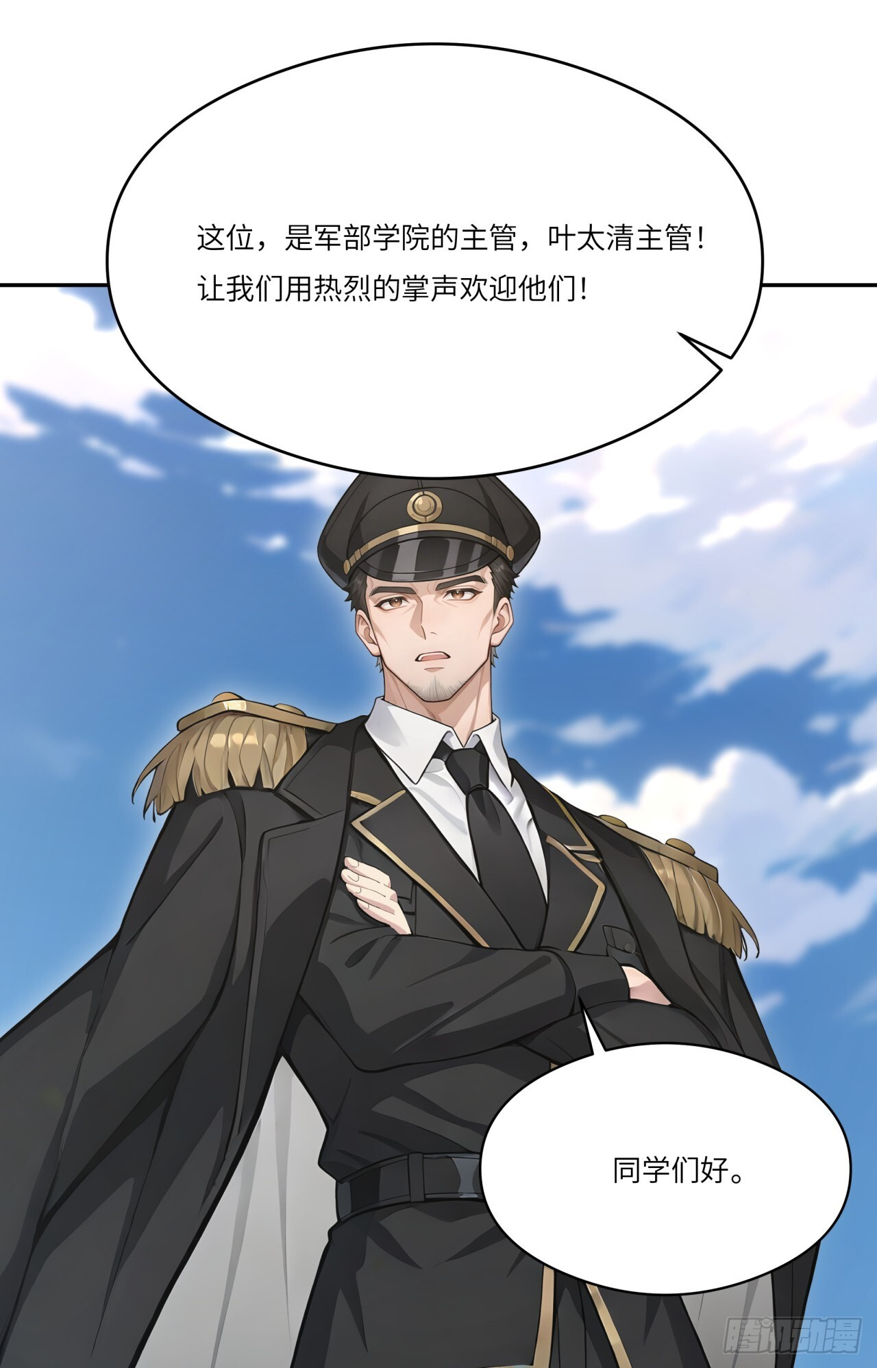 第26话 你、你俩，正经吗？ 第51页