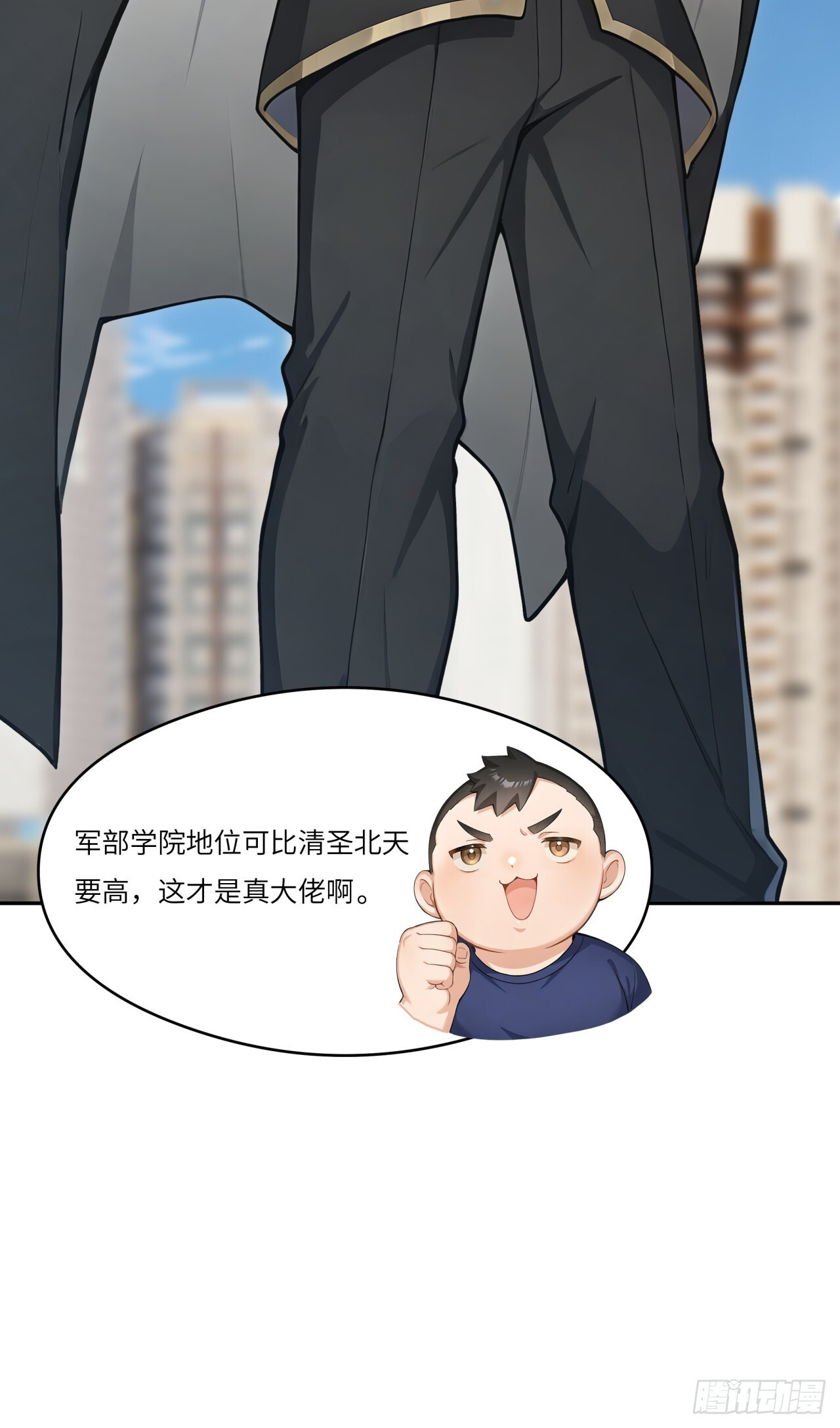 第26话 你、你俩，正经吗？ 第52页