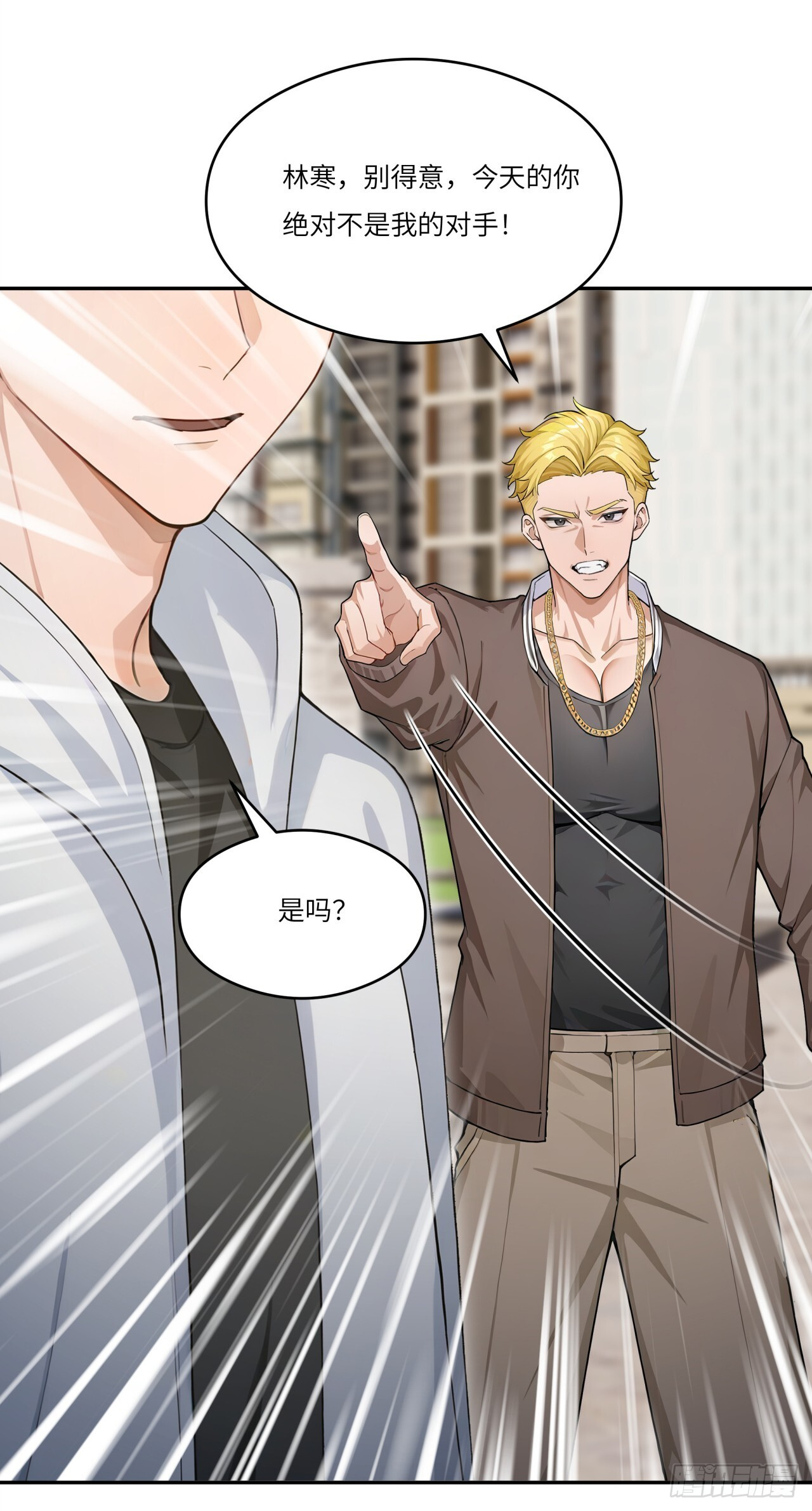 第27话 你和我之间的差距 第8页
