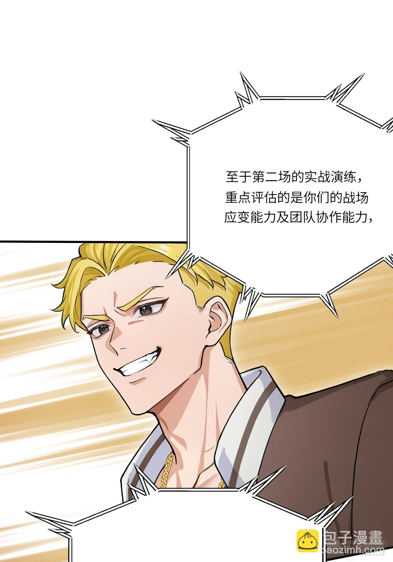 第27话 你和我之间的差距 第12页