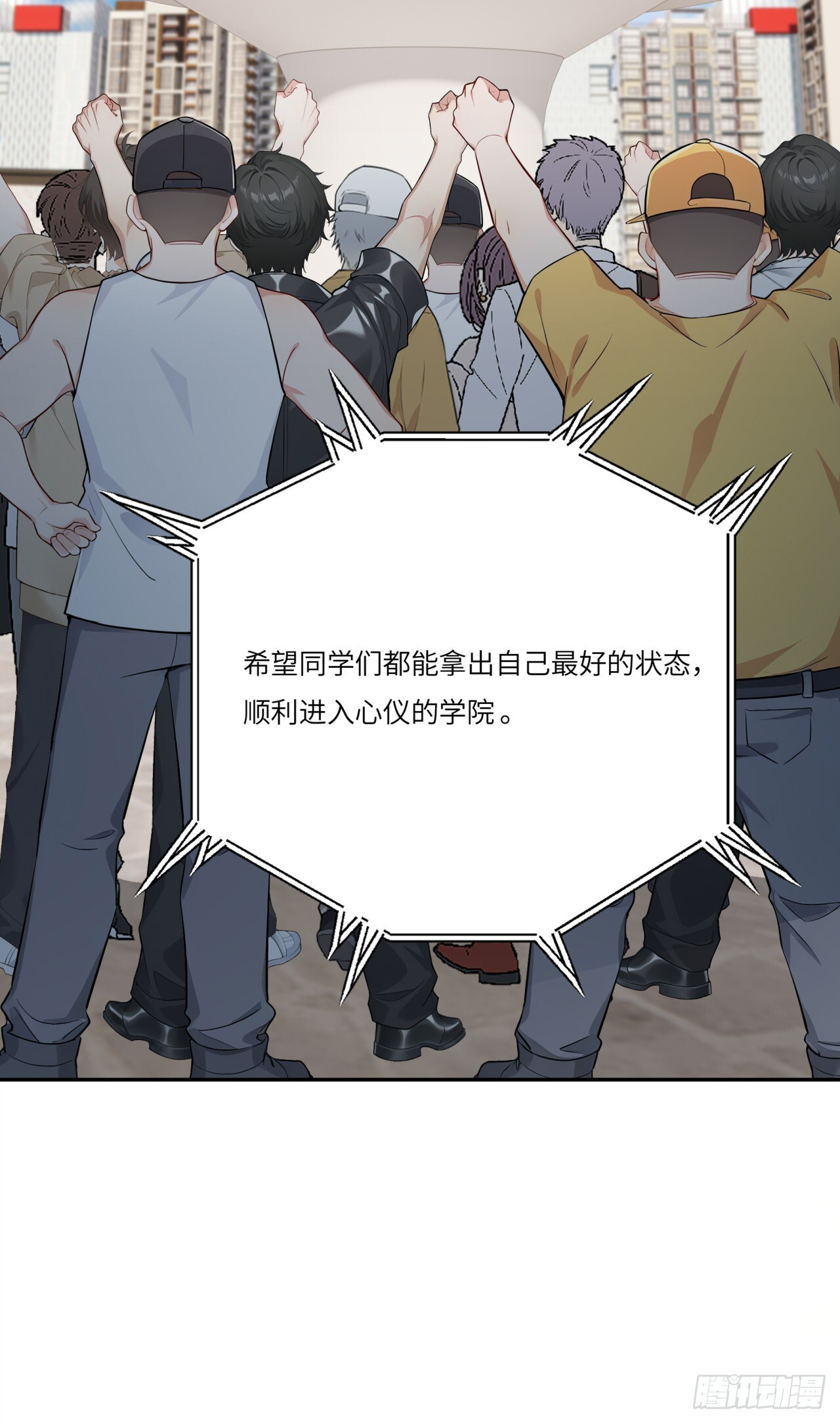 第27话 你和我之间的差距 第16页